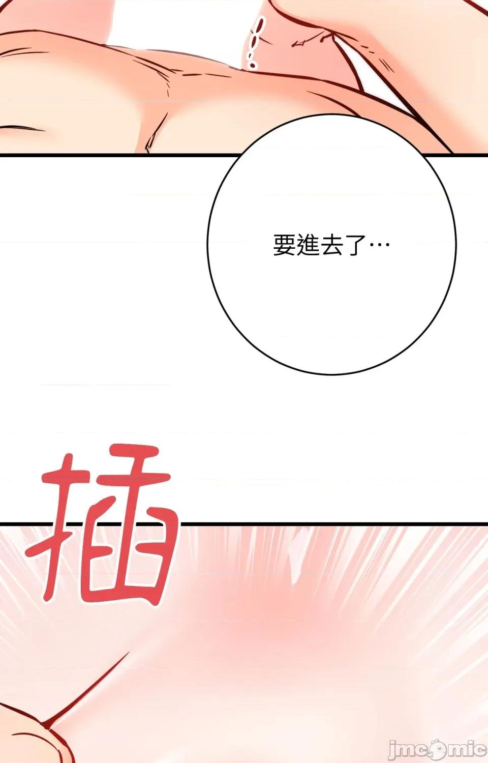 她才不是我姐姐2 秘密姐弟2 - 第14话 第45页