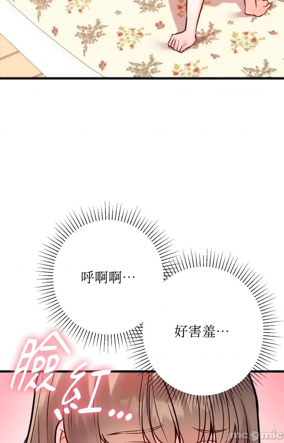 她才不是我姐姐2 秘密姐弟2 - 第14话 第48页