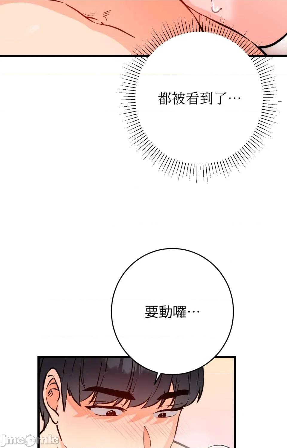 她才不是我姐姐2 秘密姐弟2 - 第14话 第51页