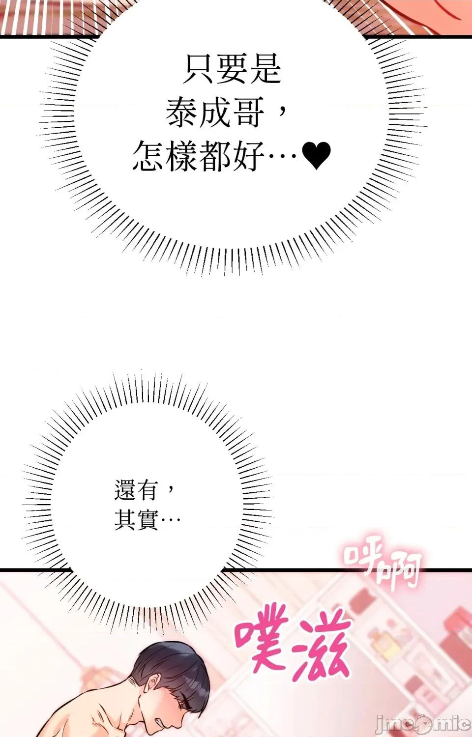 她才不是我姐姐2 秘密姐弟2 - 第14话 第59页