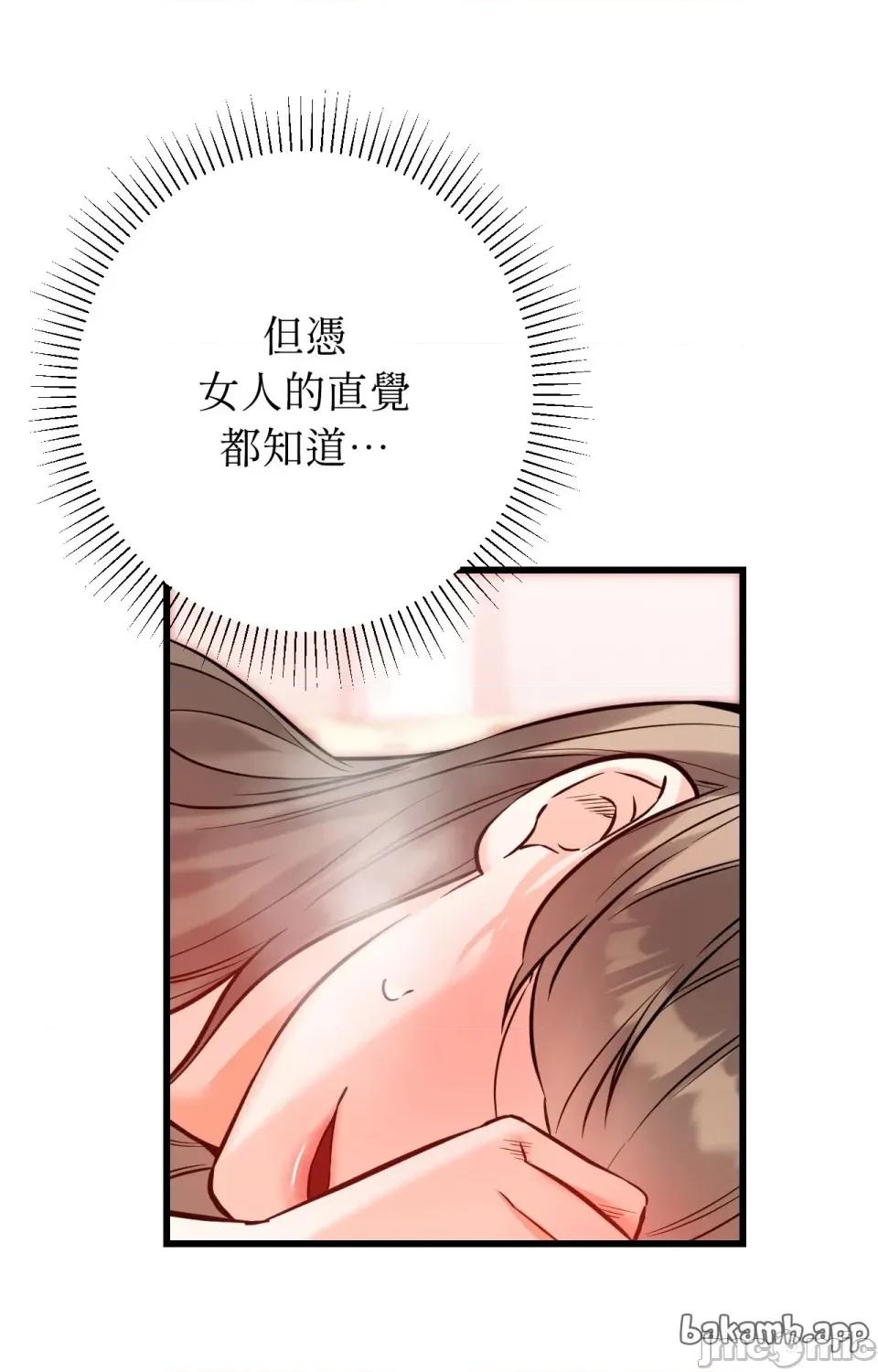 她才不是我姐姐2 秘密姐弟2 - 第14话 第61页