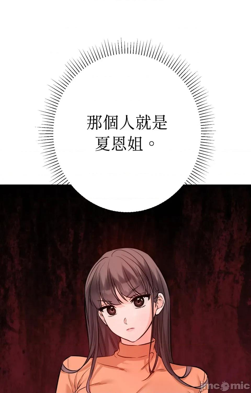 她才不是我姐姐2 秘密姐弟2 - 第14话 第62页