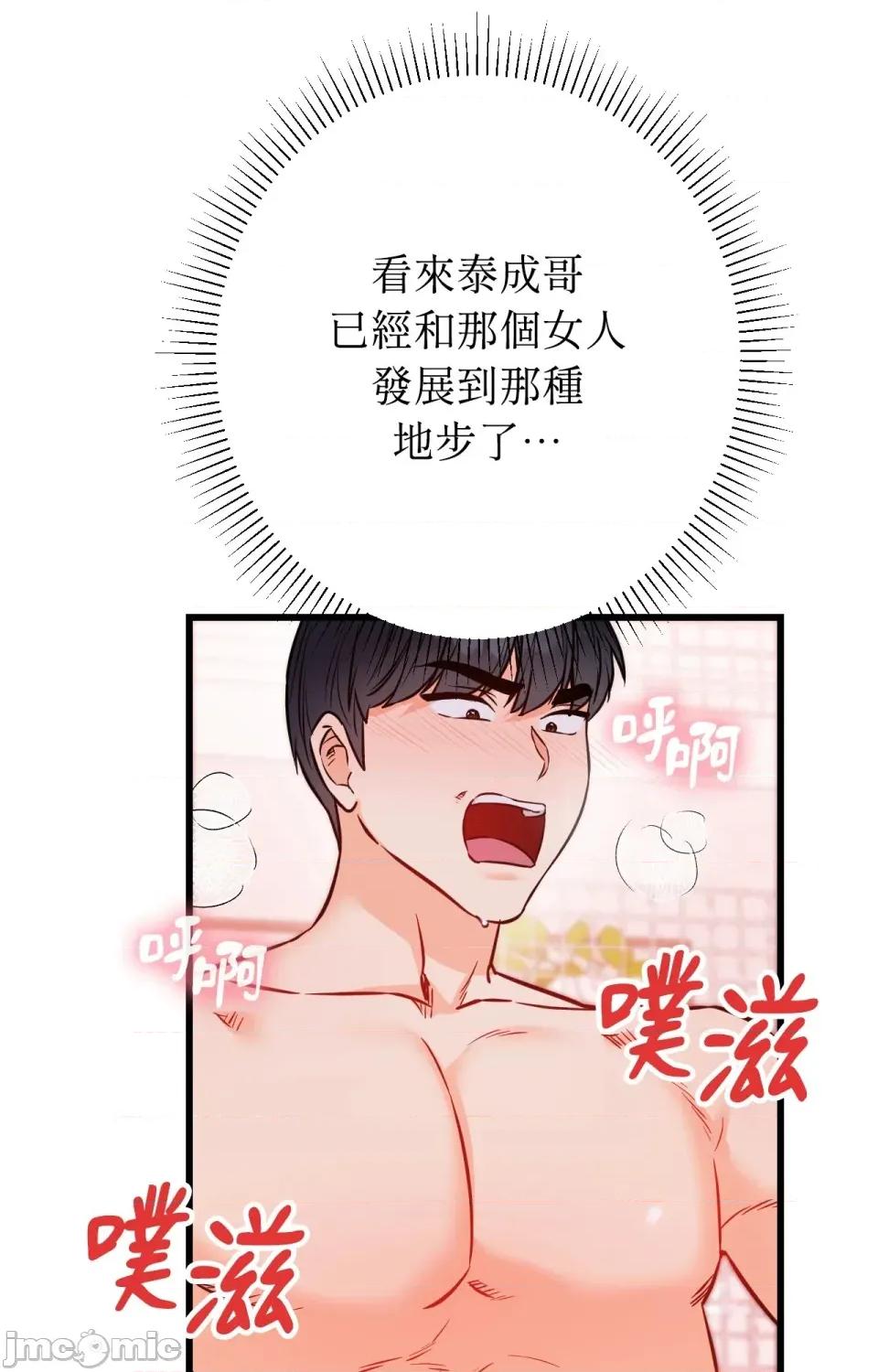 她才不是我姐姐2 秘密姐弟2 - 第14话 第64页