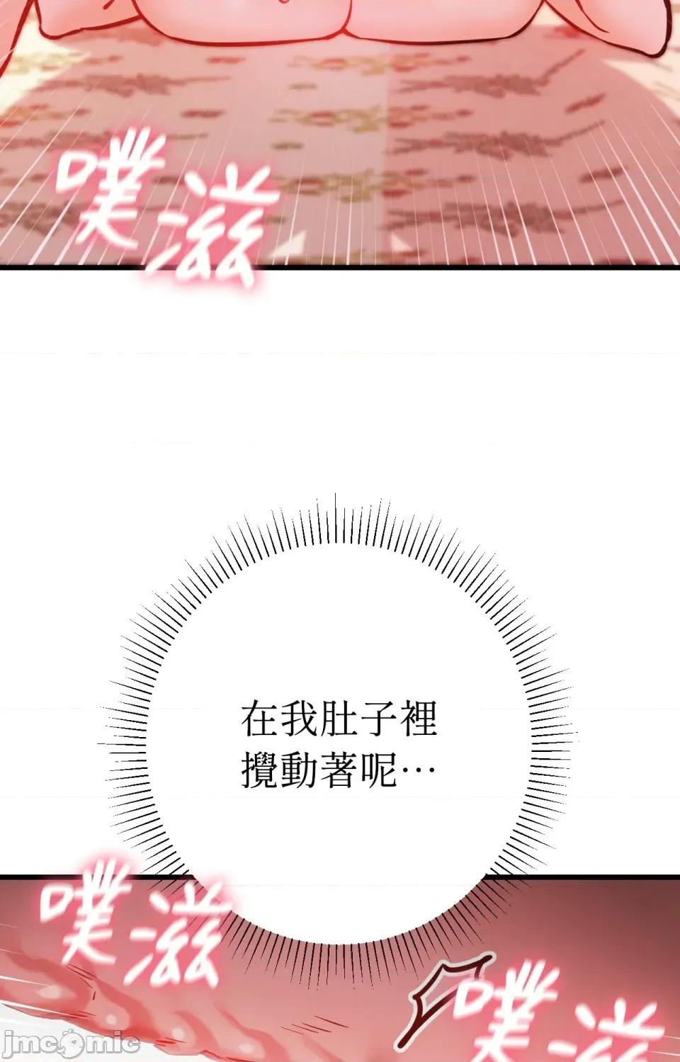 她才不是我姐姐2 秘密姐弟2 - 第14话 第68页