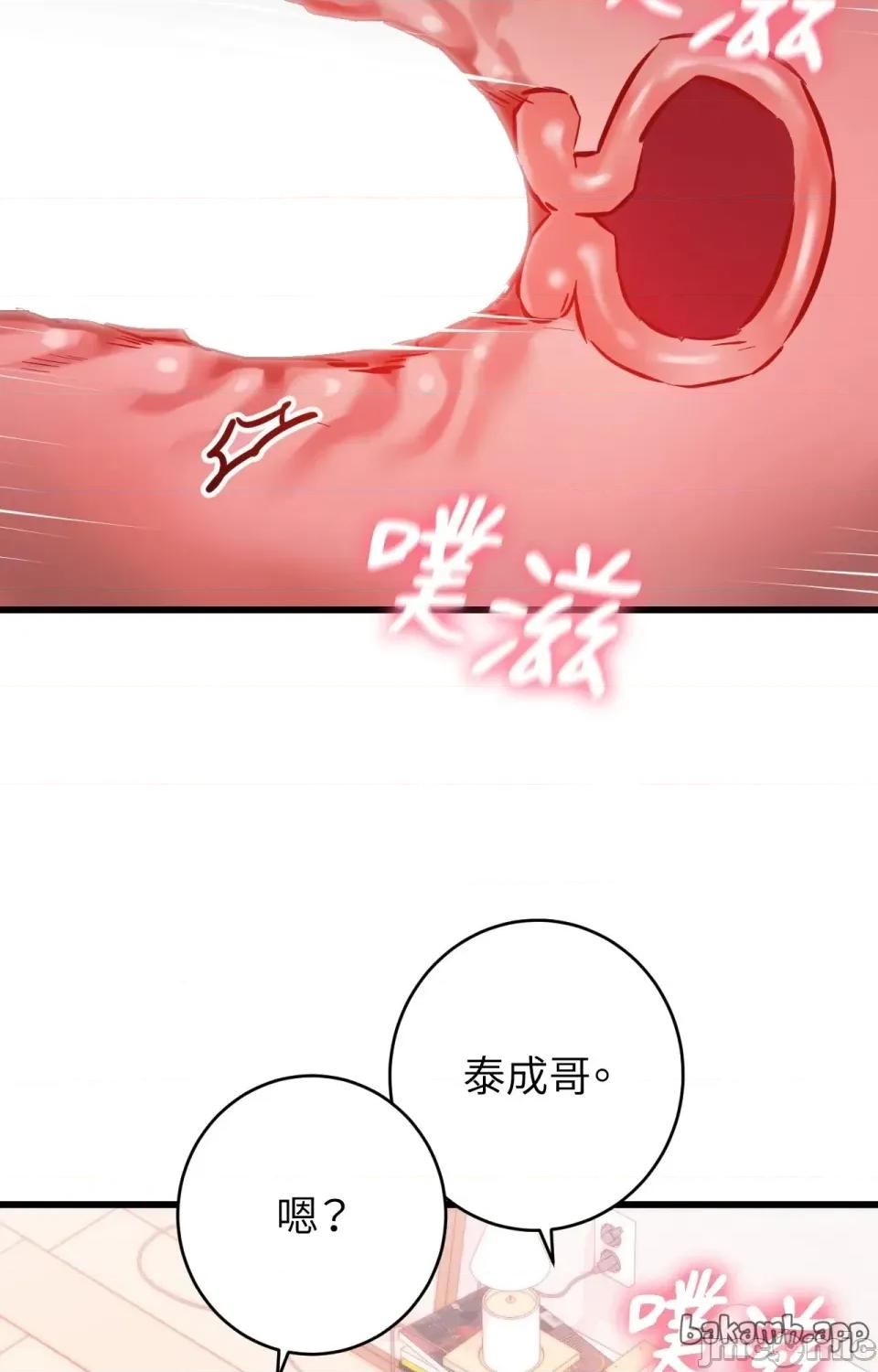 她才不是我姐姐2 秘密姐弟2 - 第14话 第69页