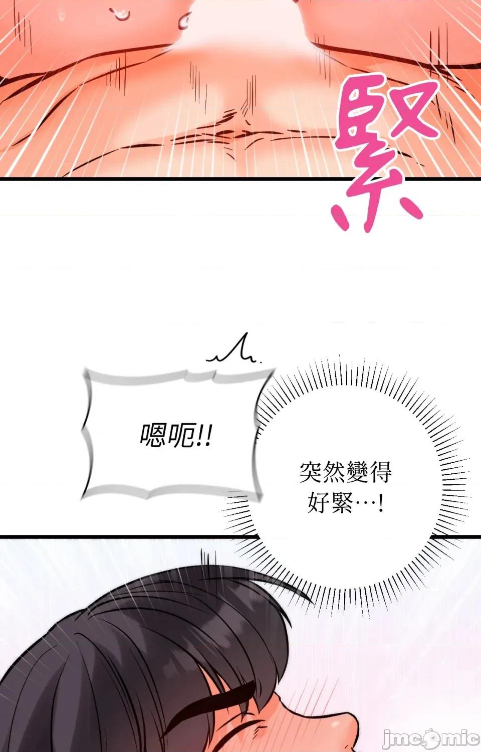 她才不是我姐姐2 秘密姐弟2 - 第14话 第72页