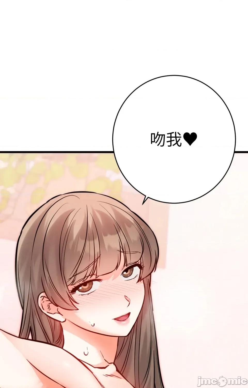 她才不是我姐姐2 秘密姐弟2 - 第14话 第75页