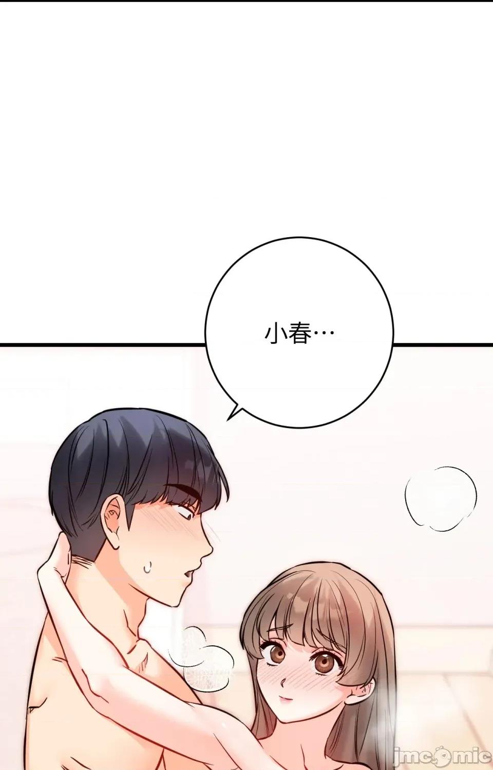 她才不是我姐姐2 秘密姐弟2 - 第14话 第77页