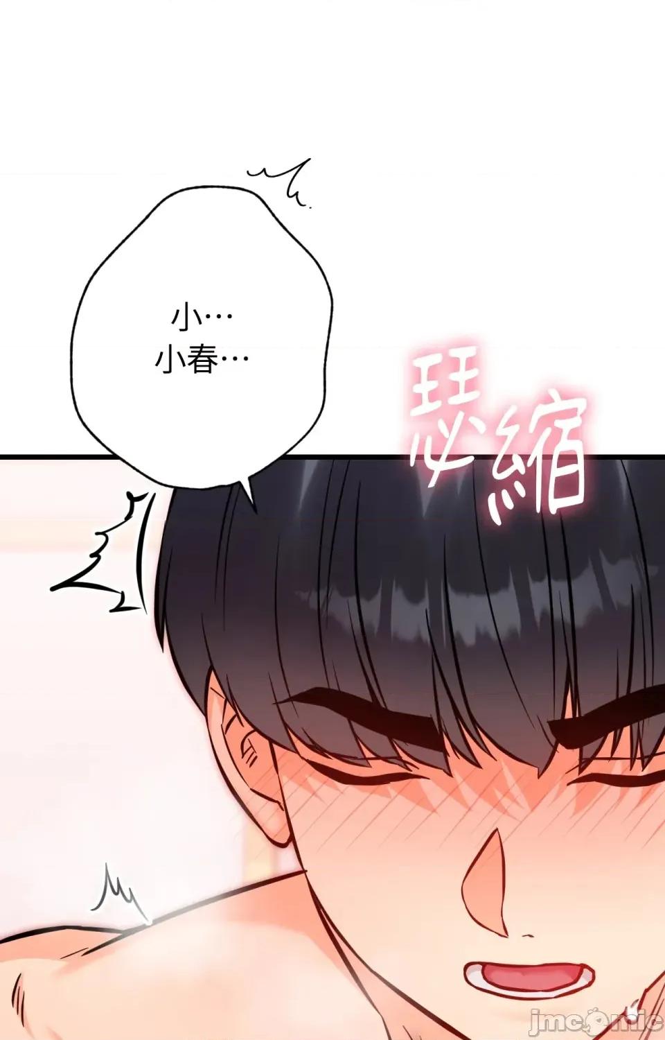 她才不是我姐姐2 秘密姐弟2 - 第14话 第86页