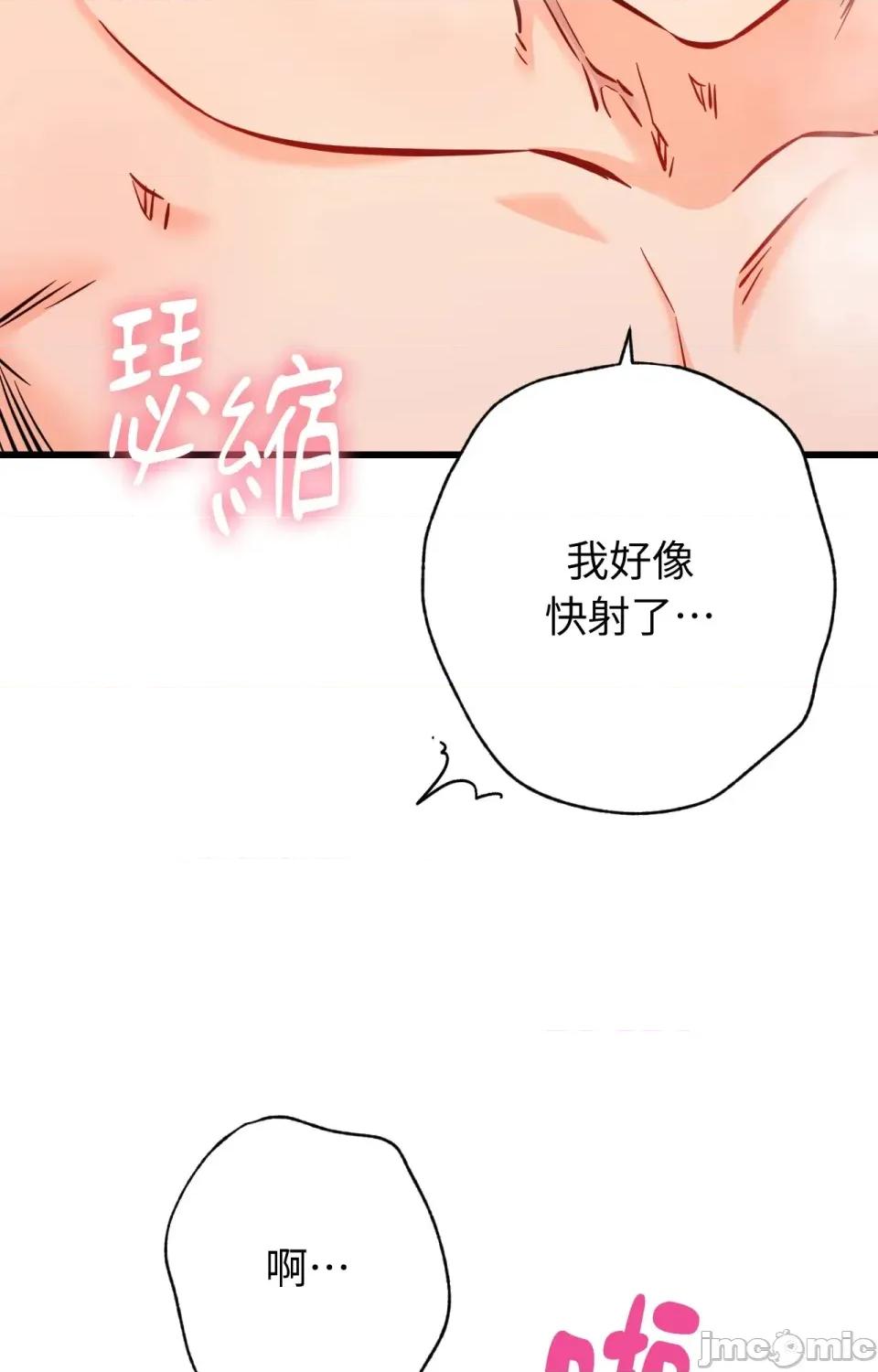 她才不是我姐姐2 秘密姐弟2 - 第14话 第87页