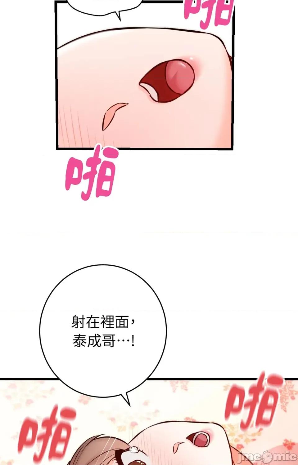 她才不是我姐姐2 秘密姐弟2 - 第14话 第88页