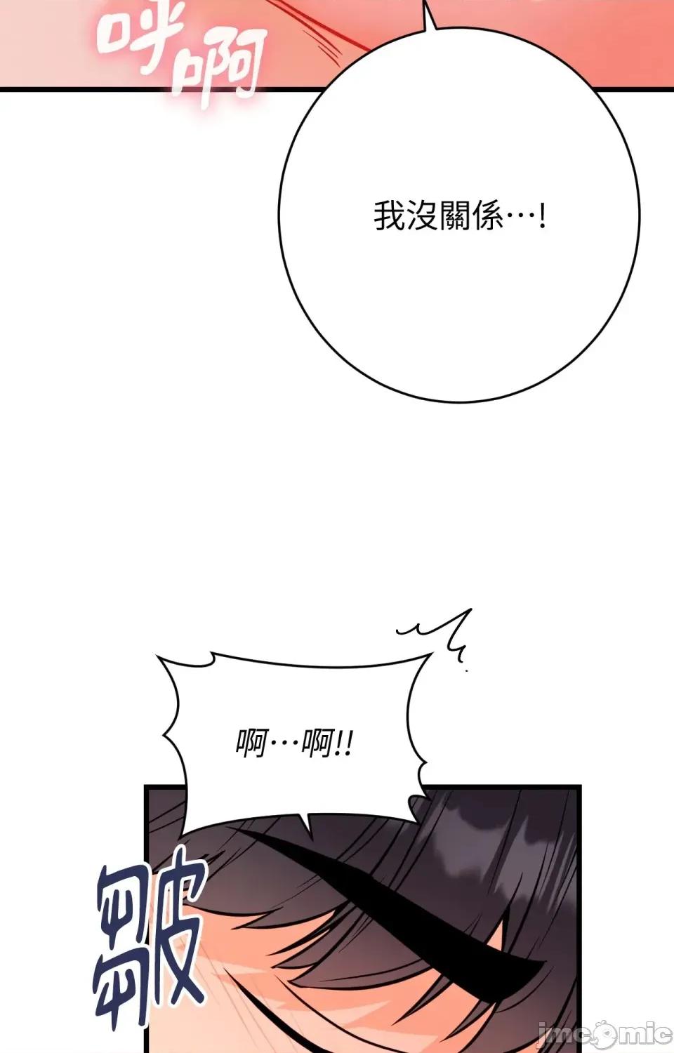 她才不是我姐姐2 秘密姐弟2 - 第14话 第90页