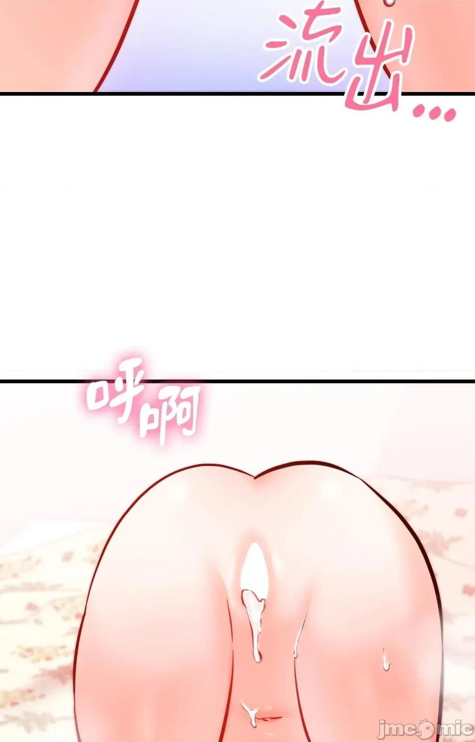 她才不是我姐姐2 秘密姐弟2 - 第14话 第97页
