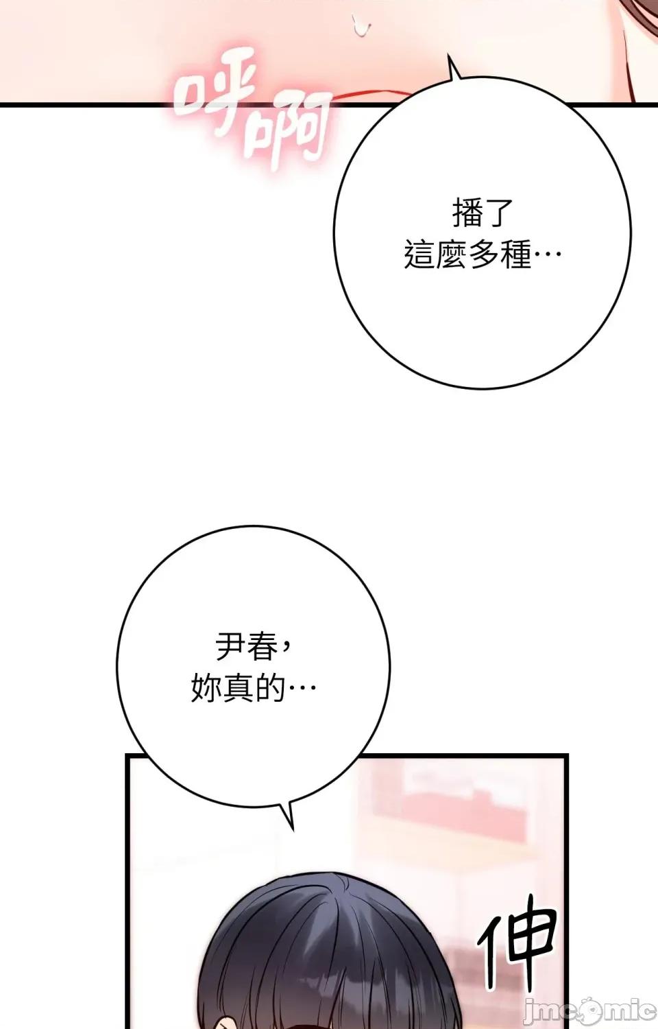 她才不是我姐姐2 秘密姐弟2 - 第14话 第101页