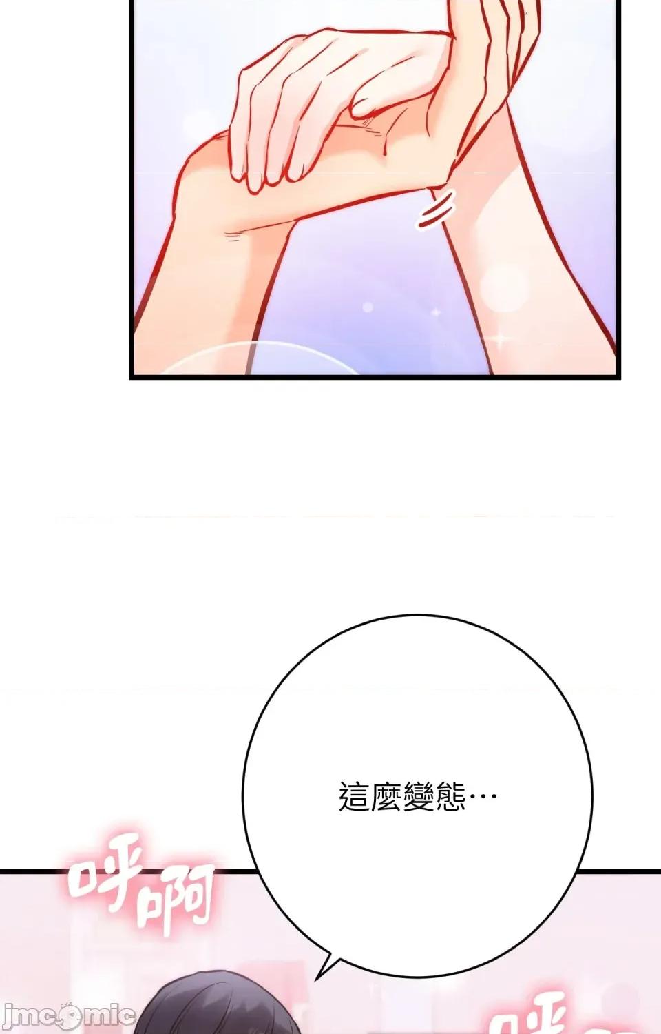 她才不是我姐姐2 秘密姐弟2 - 第14话 第103页