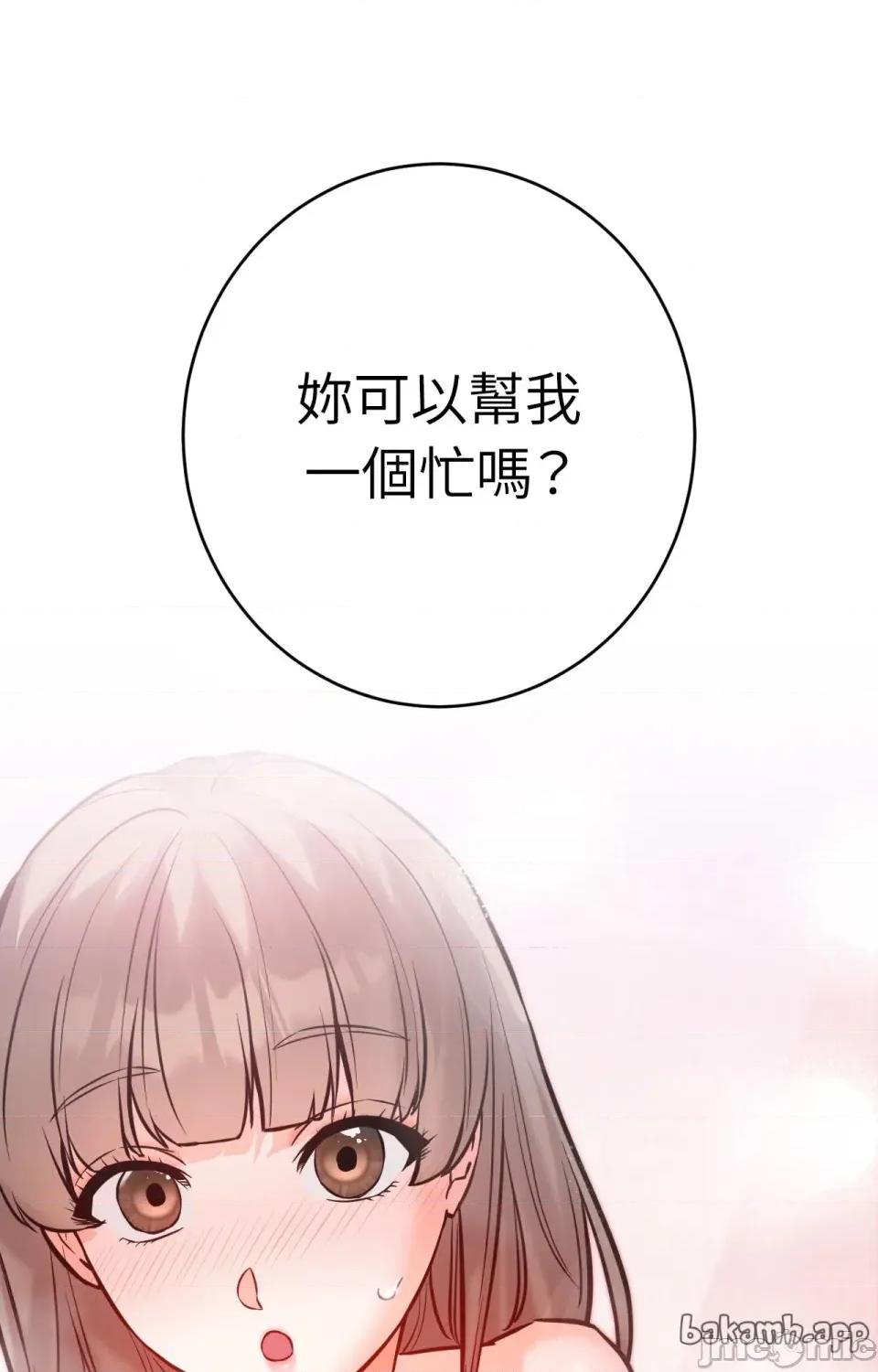 她才不是我姐姐2 秘密姐弟2 - 第14话 第107页
