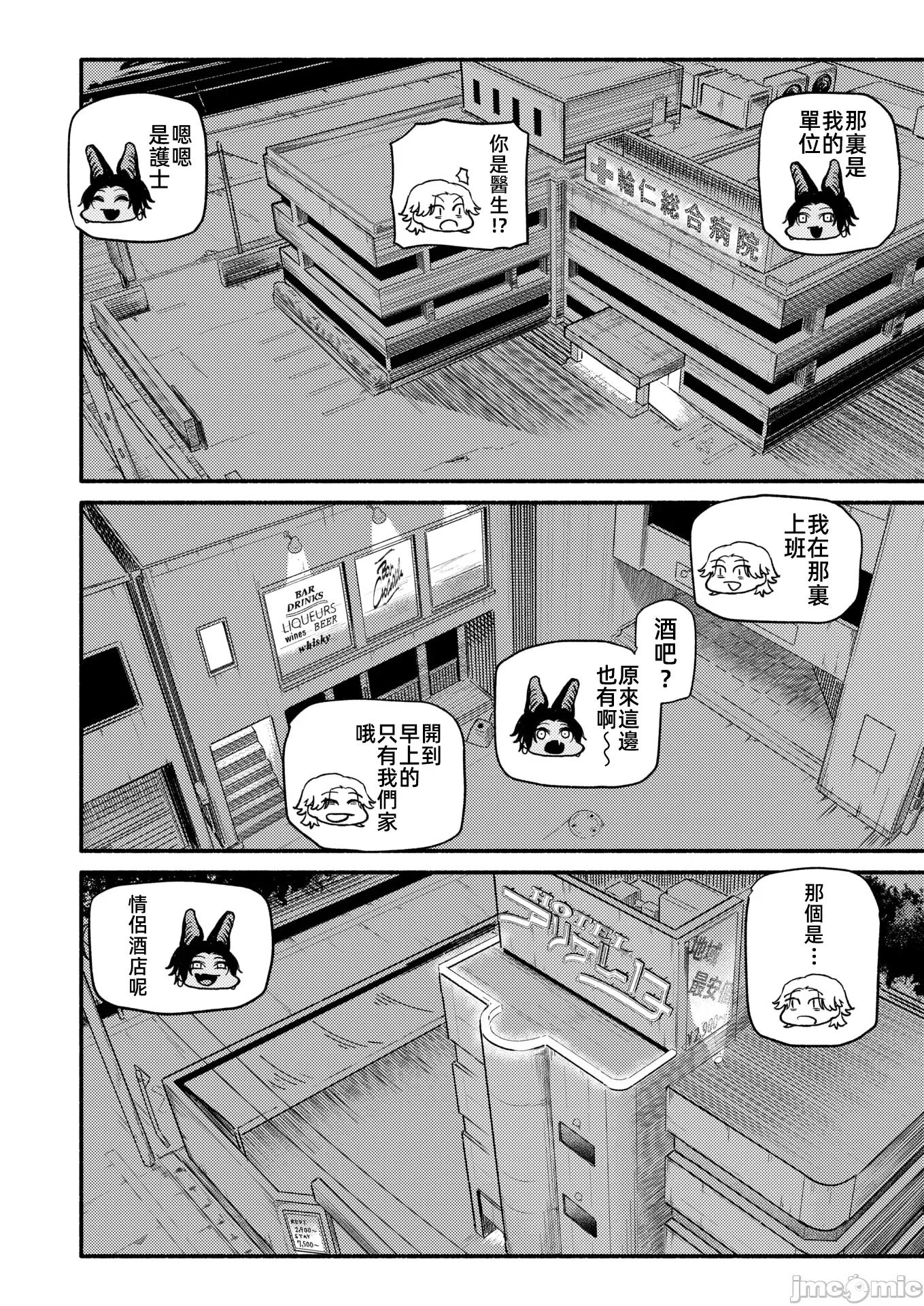 夜交 [层积] 夜交 (COMIC 快乐天 2025年7月号) [中国翻译] [DL版] 第10页