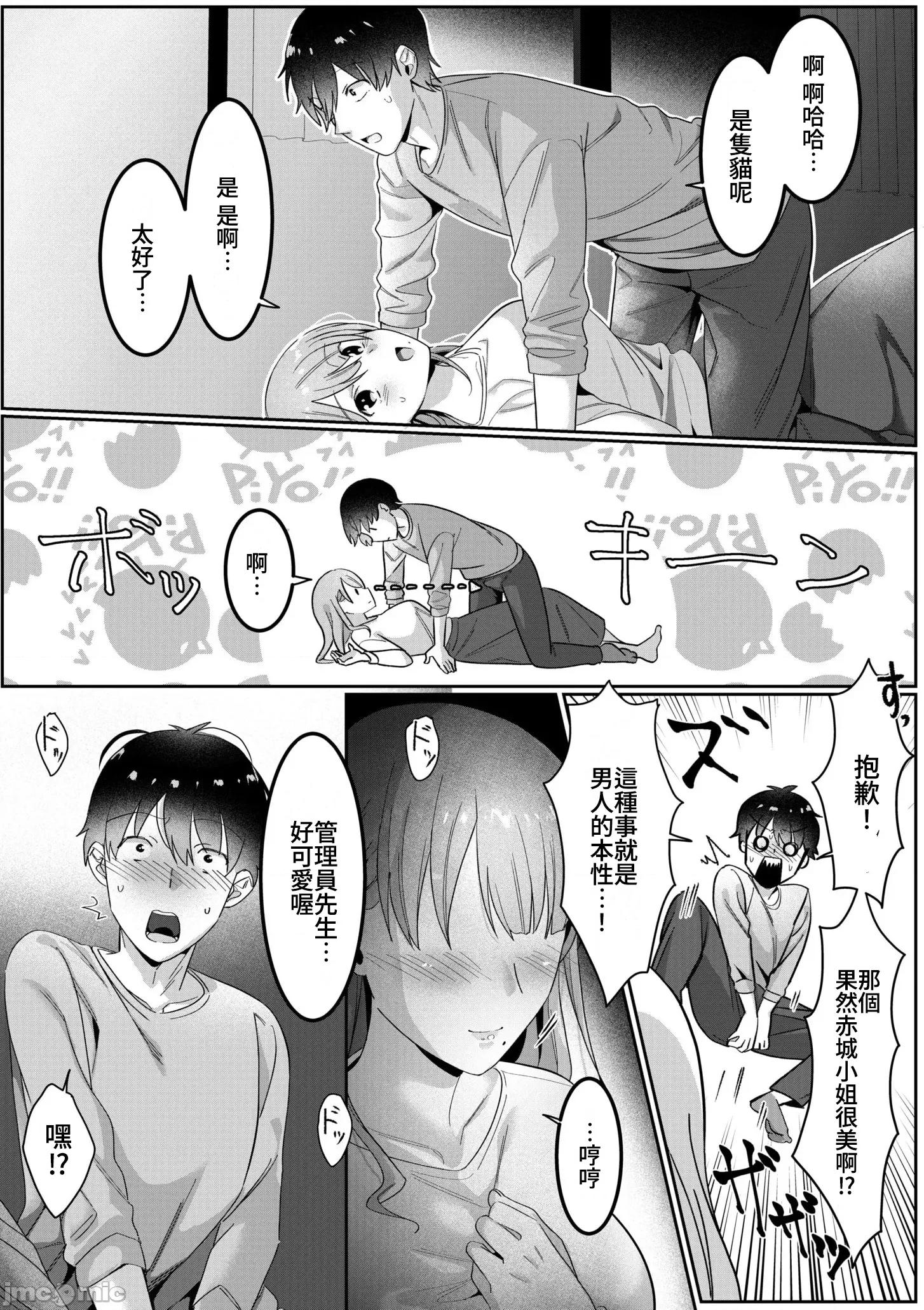 シングルマザーハウス [カロテンBOX&山田キリン] シングルマザーハウス 第10页