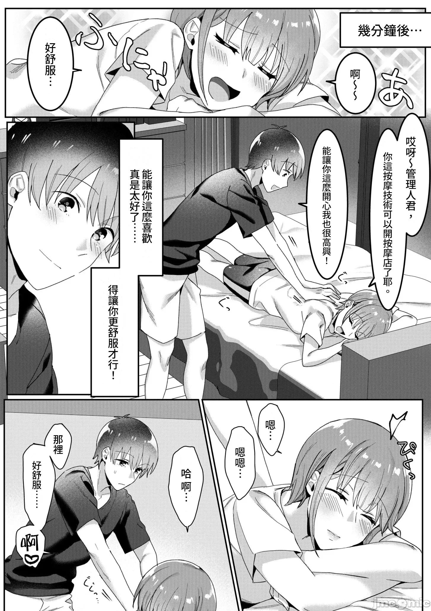 シングルマザーハウス [カロテンBOX&山田キリン] シングルマザーハウス 03 第10页