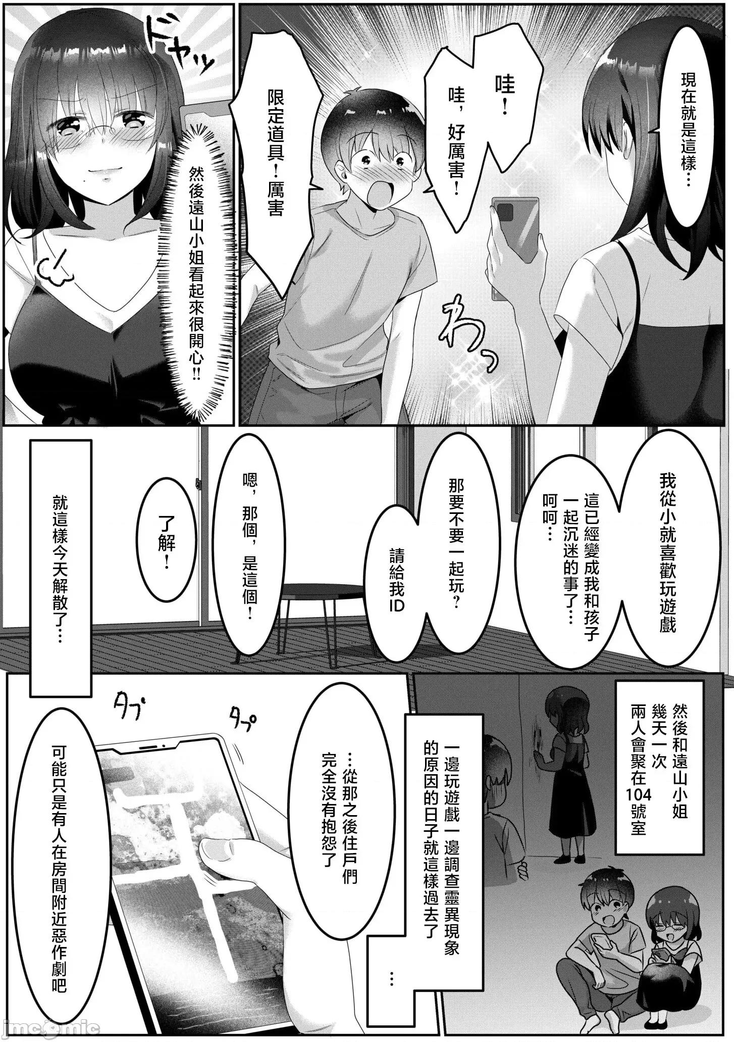 シングルマザーハウス [カロテンBOX&山田キリン] シングルマザーハウス 04 第10页