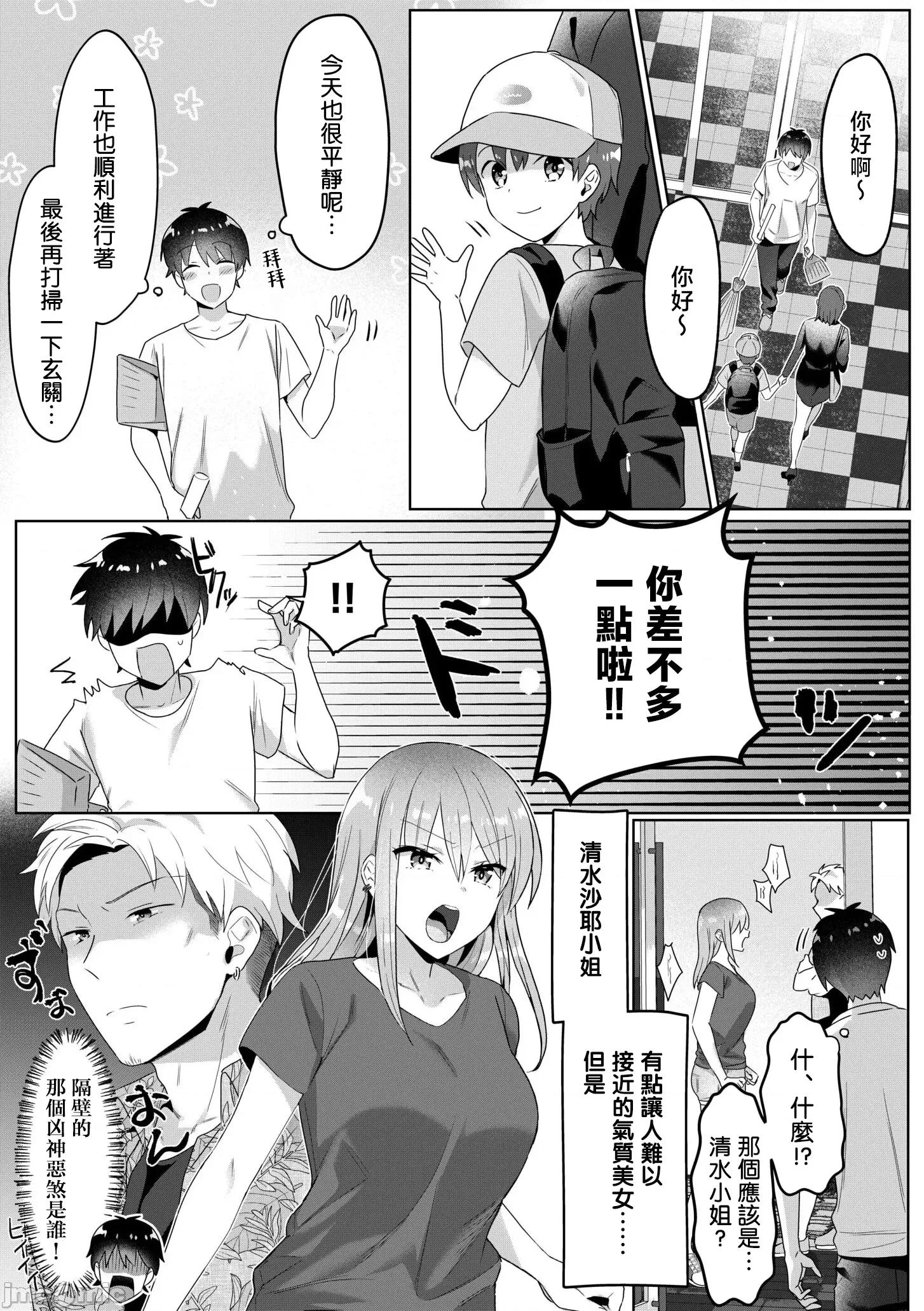 シングルマザーハウス [カロテンBOX&山田キリン] シングルマザーハウス 05 第3页