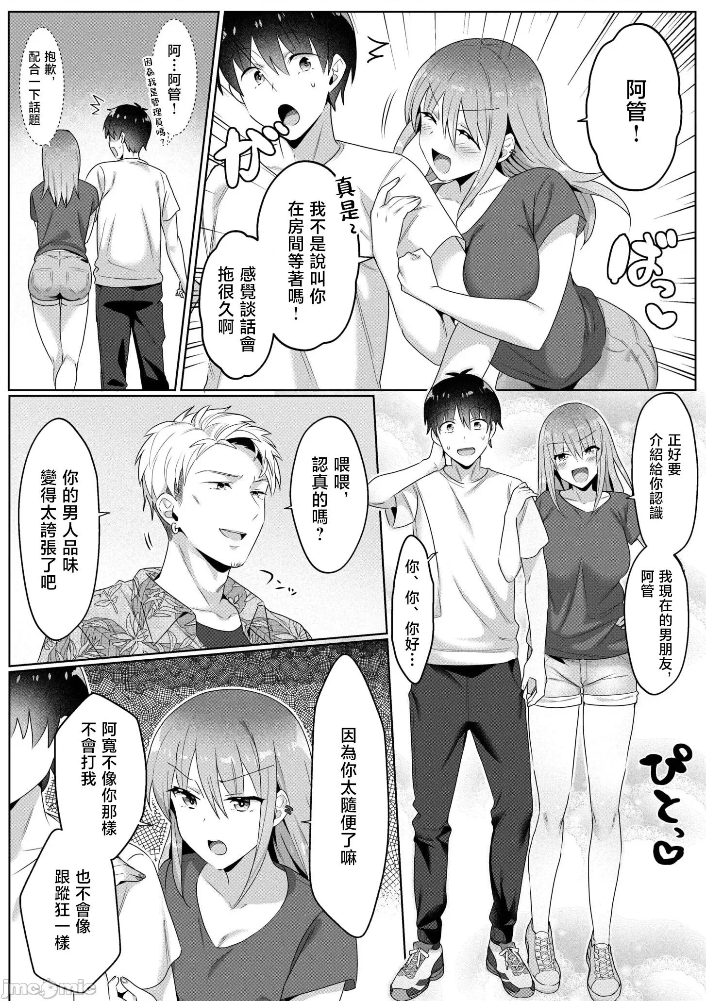 シングルマザーハウス [カロテンBOX&山田キリン] シングルマザーハウス 05 第5页