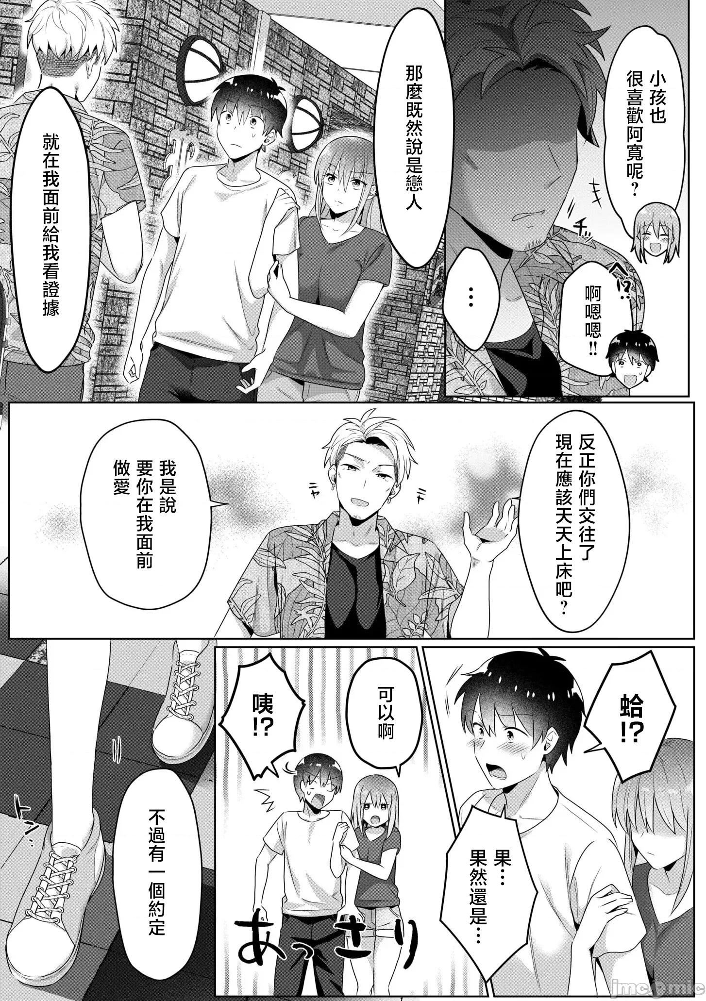 シングルマザーハウス [カロテンBOX&山田キリン] シングルマザーハウス 05 第6页