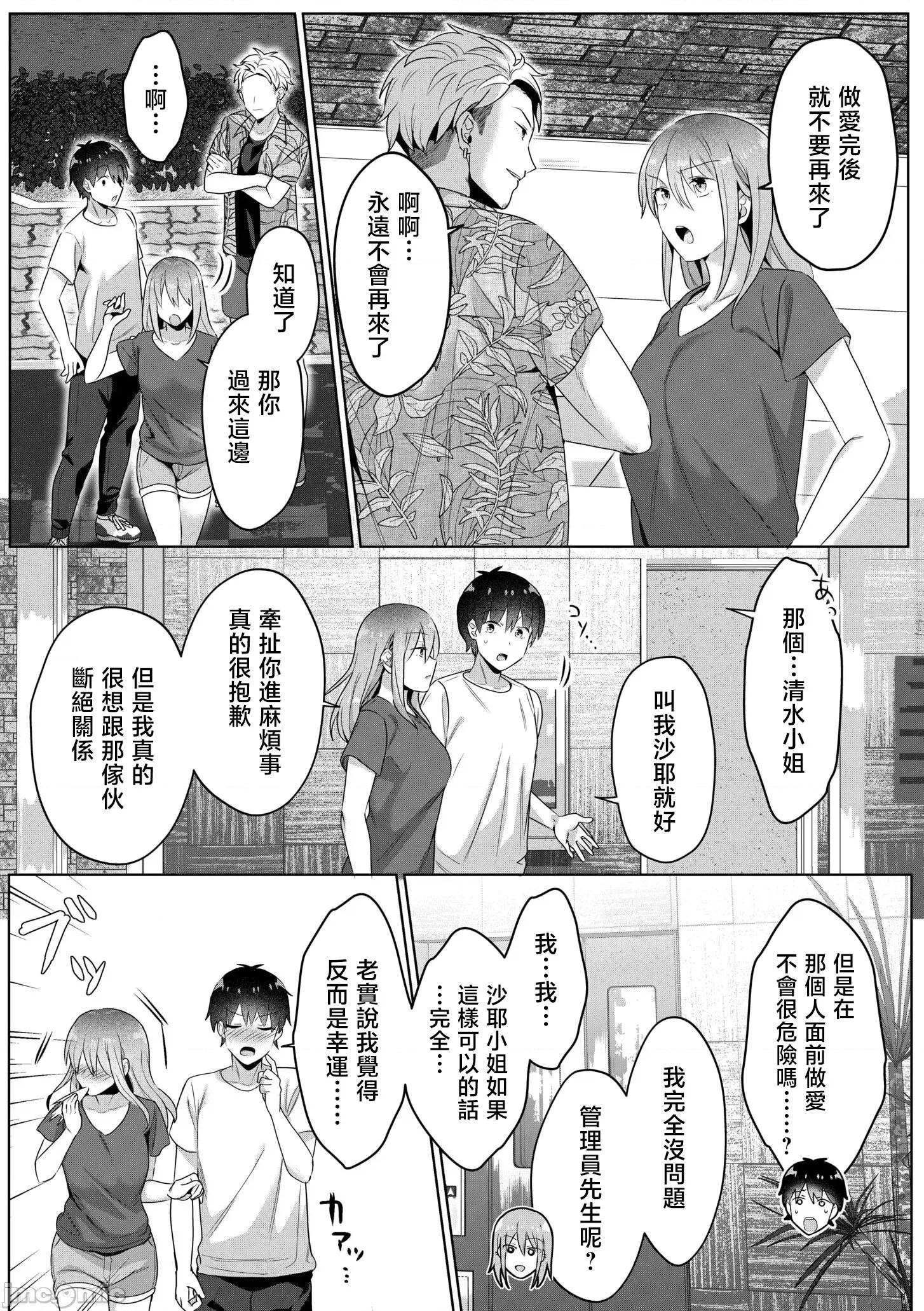 シングルマザーハウス [カロテンBOX&山田キリン] シングルマザーハウス 05 第7页