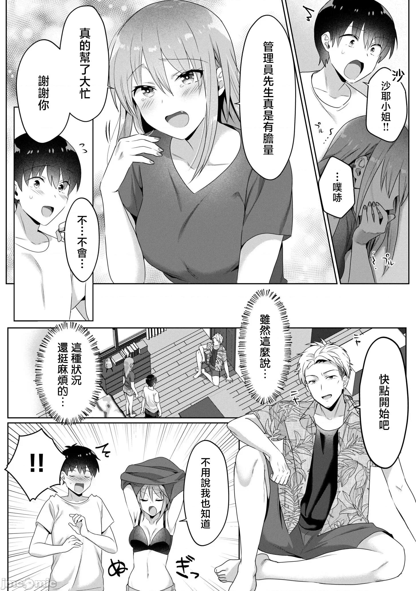 シングルマザーハウス [カロテンBOX&山田キリン] シングルマザーハウス 05 第8页