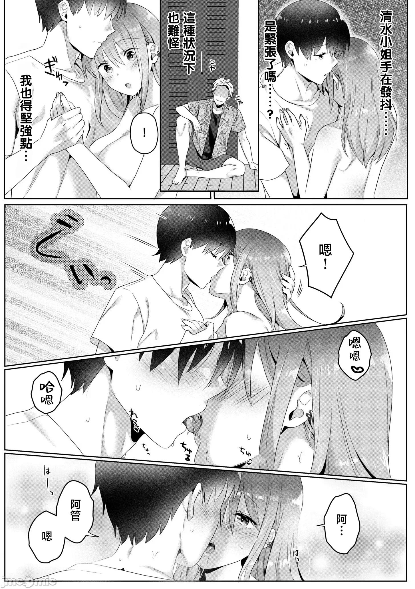 シングルマザーハウス [カロテンBOX&山田キリン] シングルマザーハウス 05 第10页