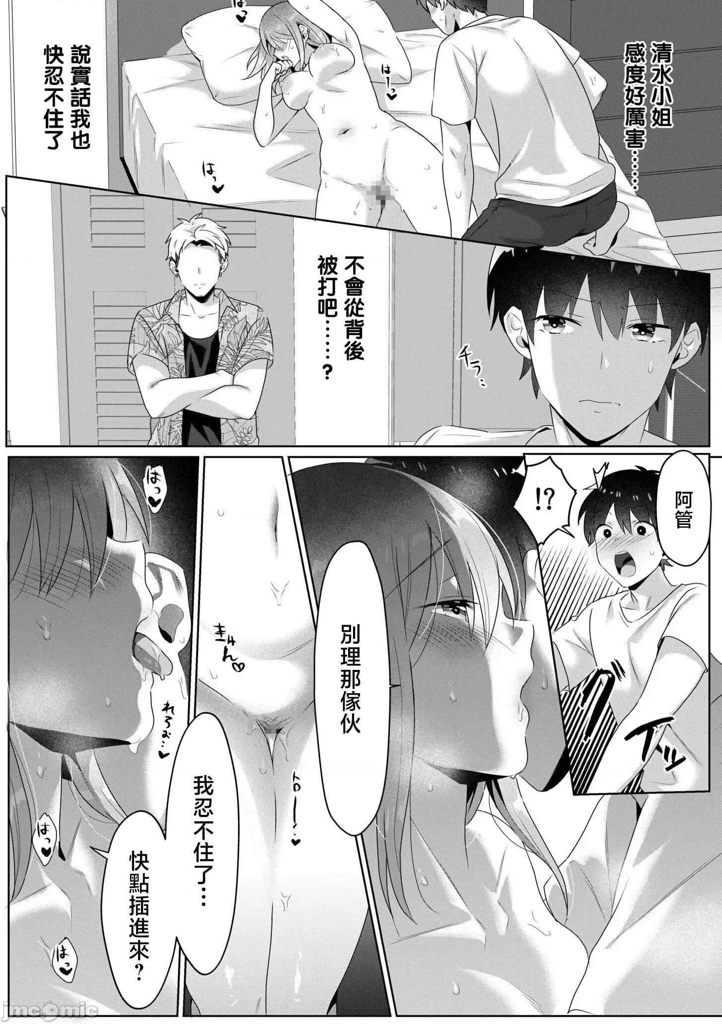 シングルマザーハウス [カロテンBOX&山田キリン] シングルマザーハウス 05 第15页