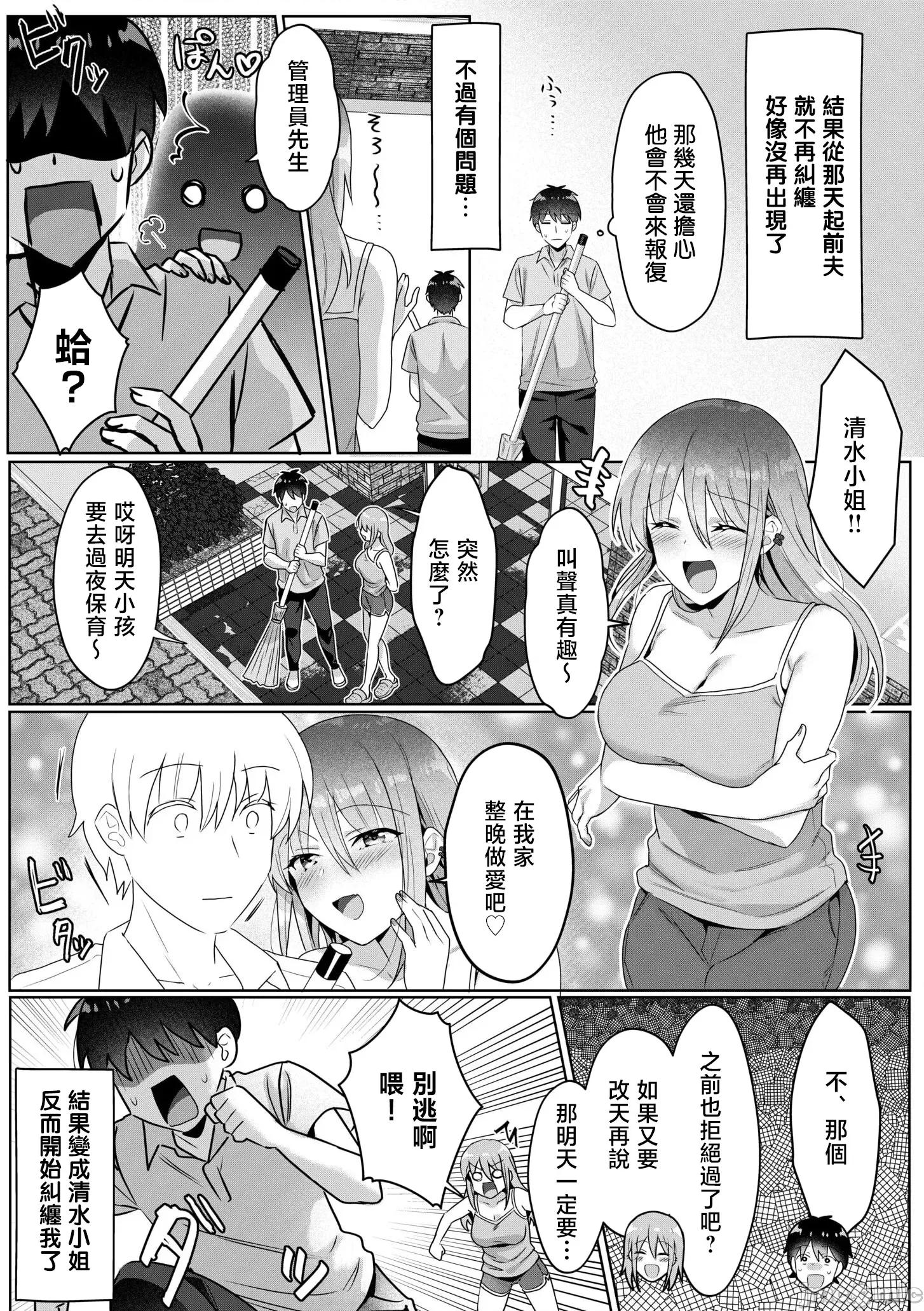シングルマザーハウス [カロテンBOX&山田キリン] シングルマザーハウス 05 第20页