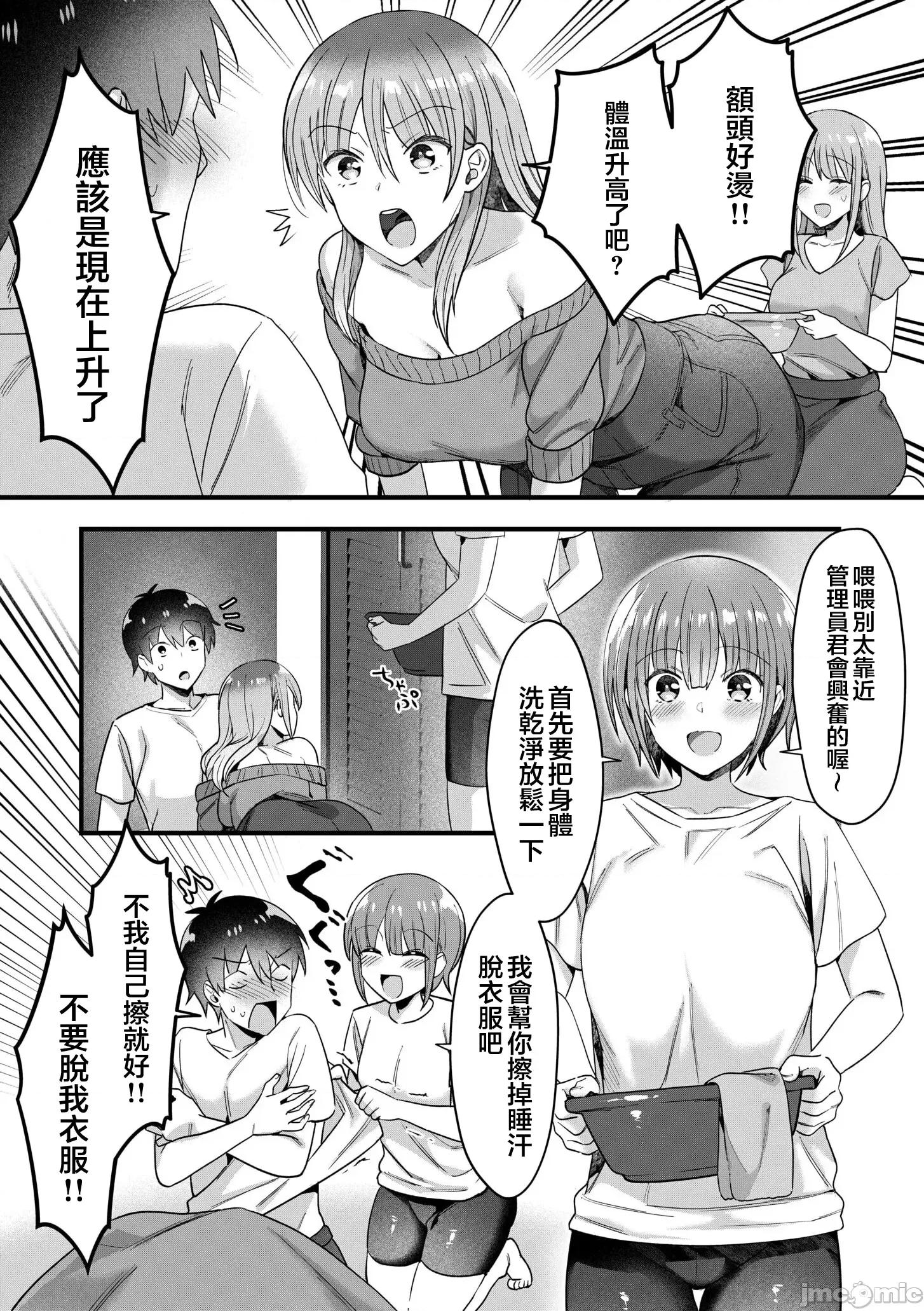 シングルマザーハウス [カロテンBOX&山田キリン] シングルマザーハウス 06 第4页