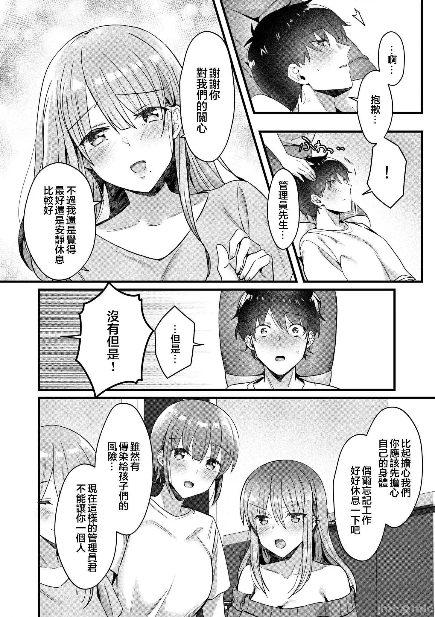 シングルマザーハウス [カロテンBOX&山田キリン] シングルマザーハウス 06 第6页