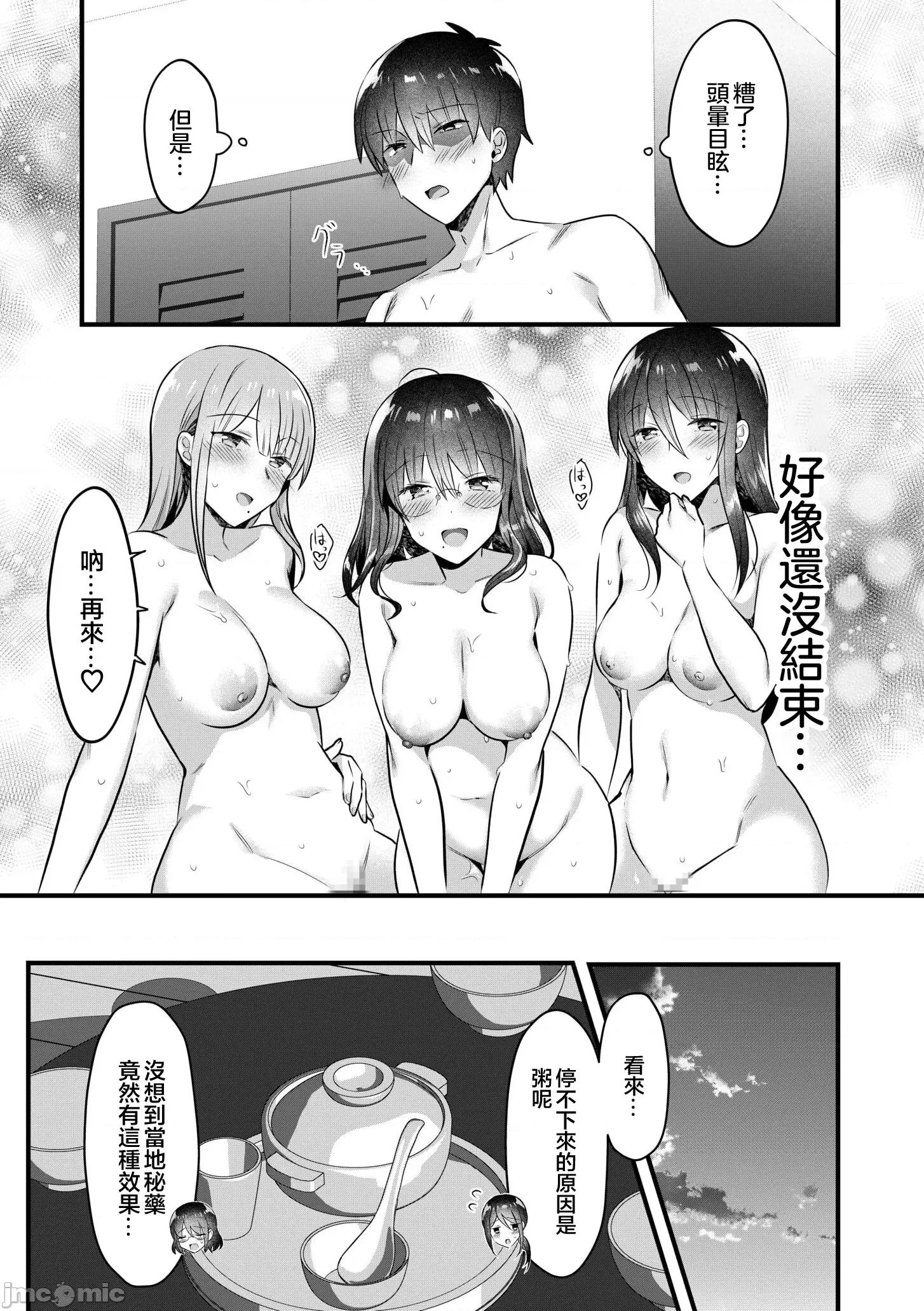 シングルマザーハウス [カロテンBOX&山田キリン] シングルマザーハウス 06 第19页