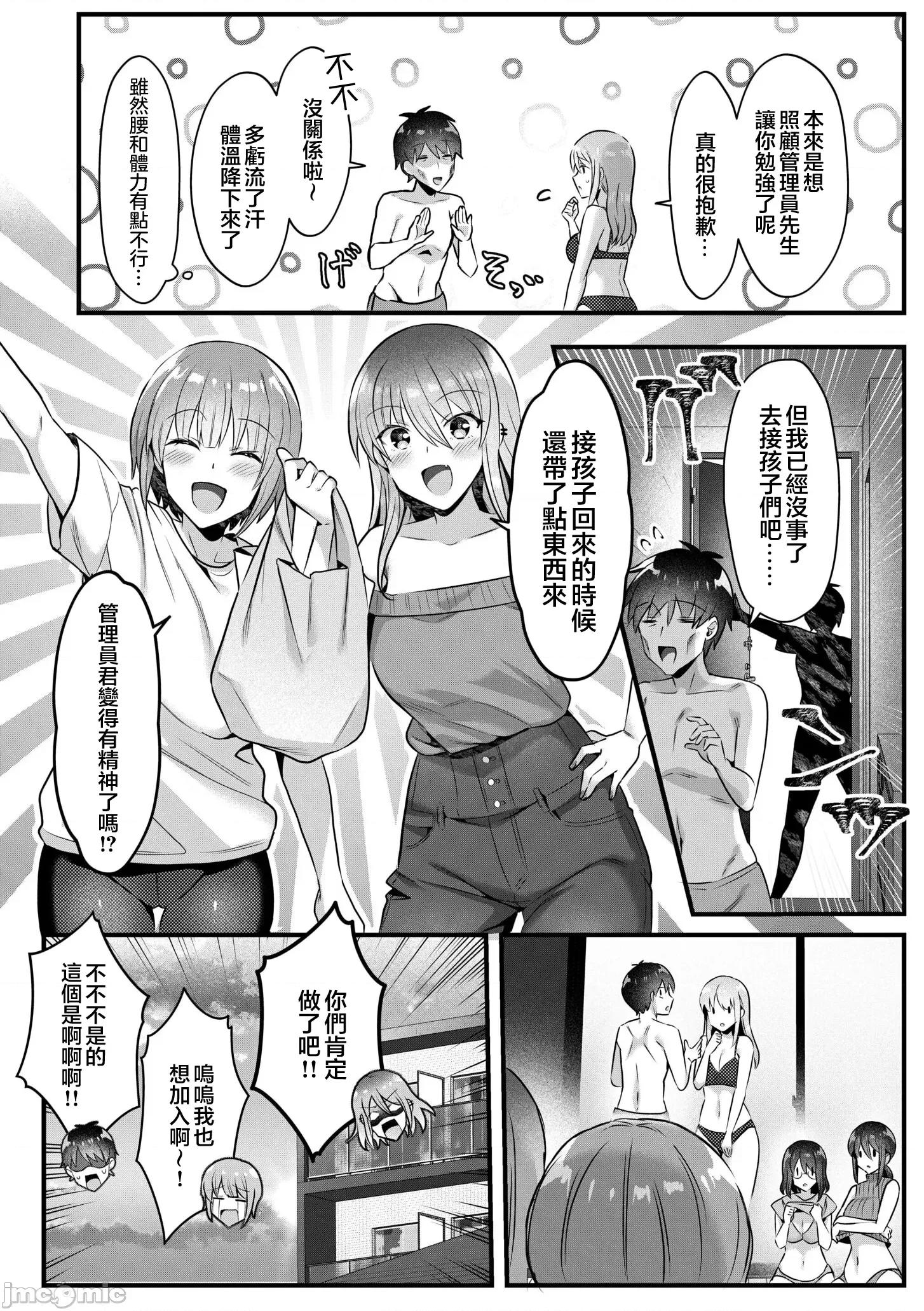 シングルマザーハウス [カロテンBOX&山田キリン] シングルマザーハウス 06 第20页