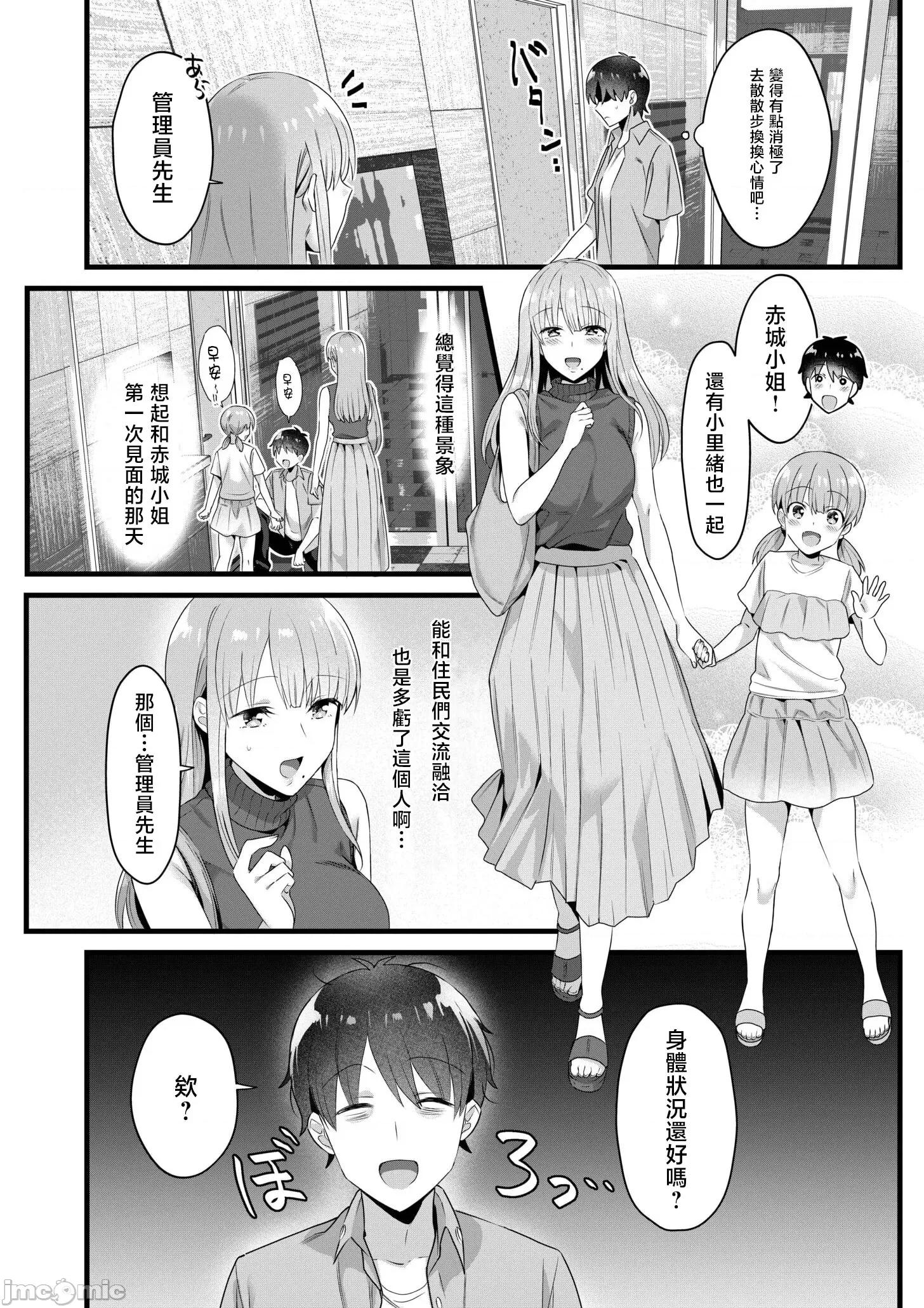 シングルマザーハウス シングルマザーハウス 07 第4页