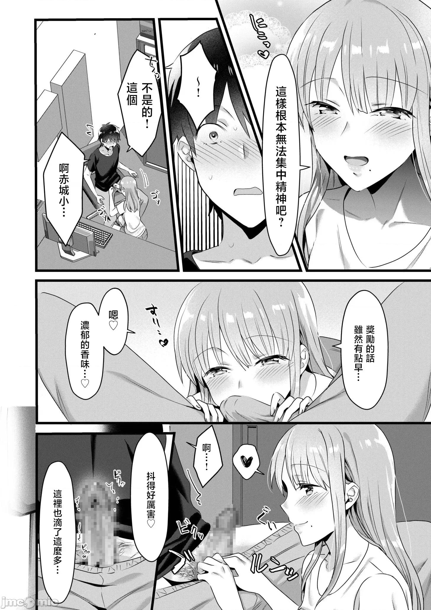 シングルマザーハウス シングルマザーハウス 07 第10页