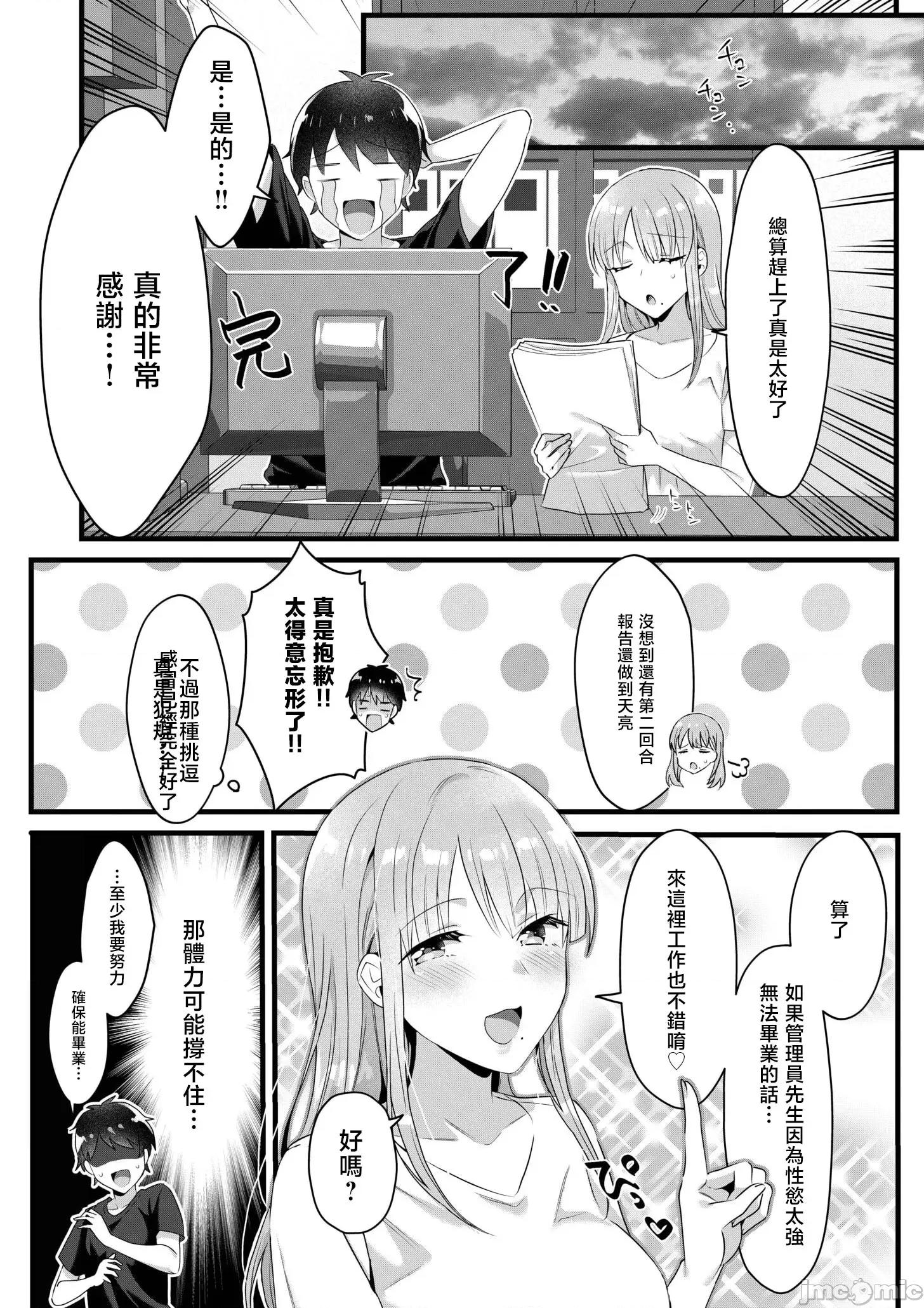 シングルマザーハウス シングルマザーハウス 07 第20页