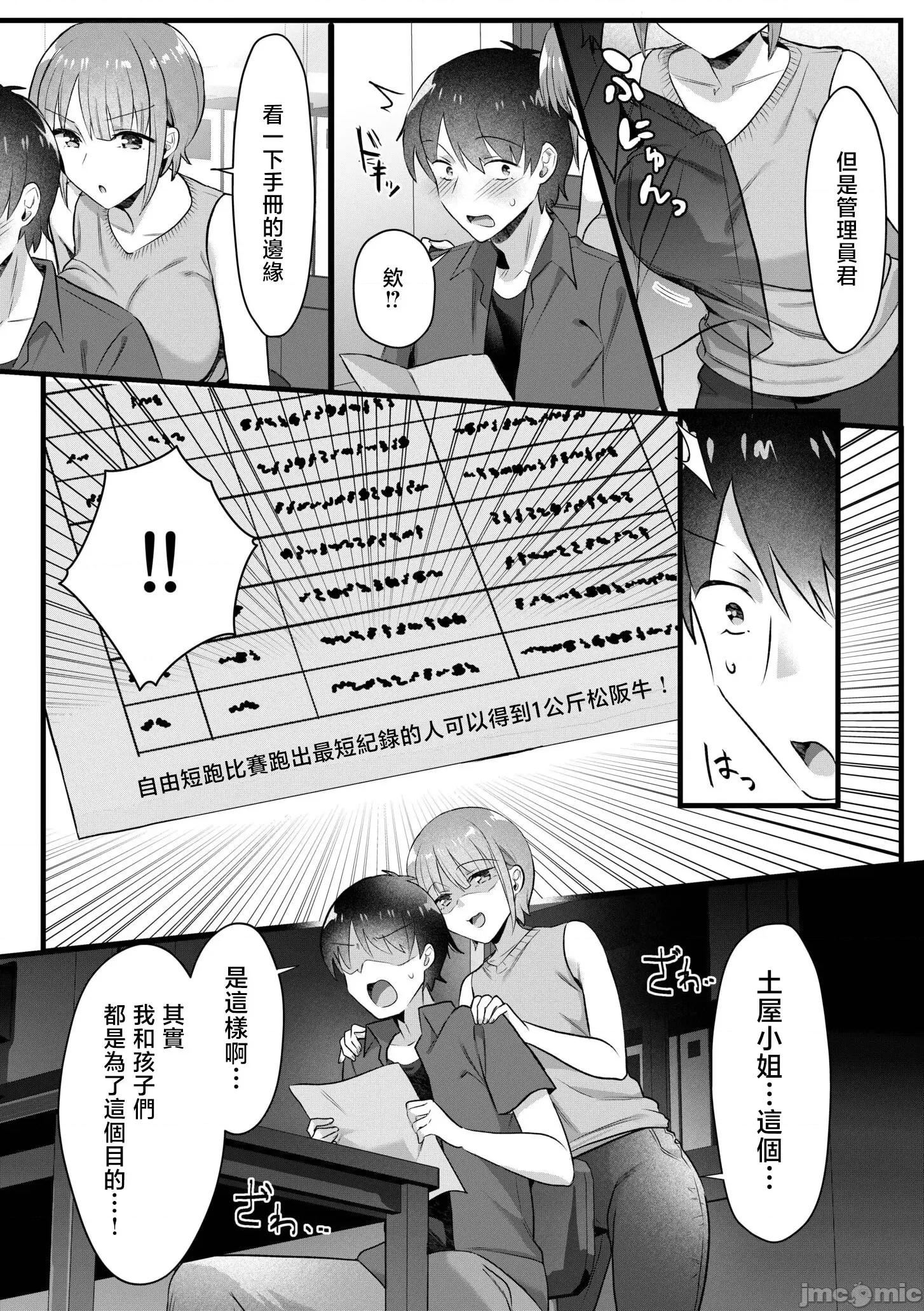シングルマザーハウス シングルマザーハウス 08 第4页