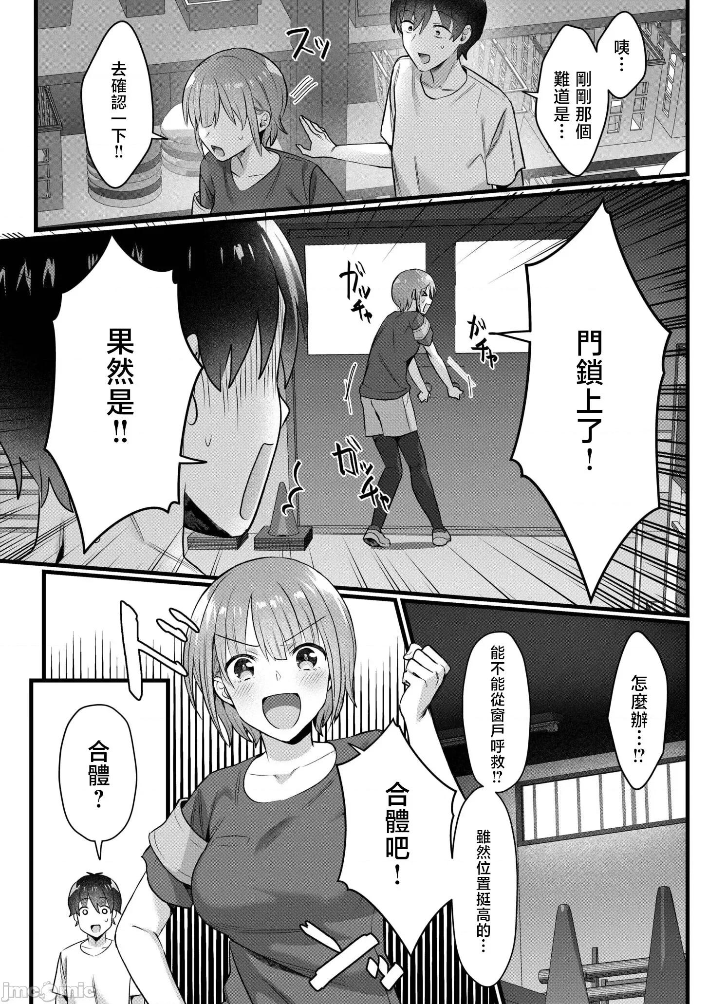 シングルマザーハウス シングルマザーハウス 08 第10页