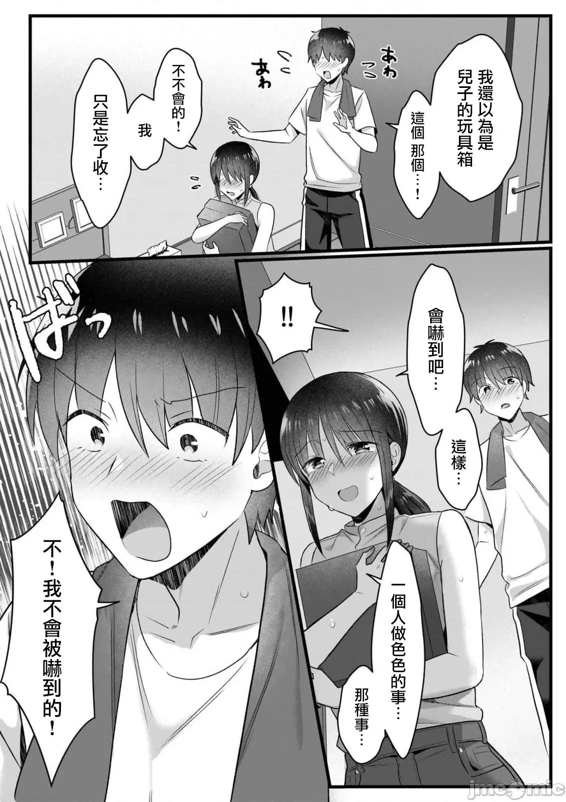 シングルマザーハウス シングルマザーハウス（9） 第10页