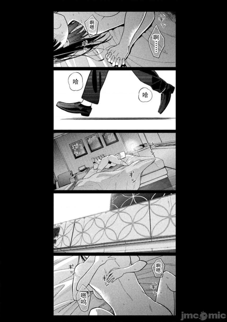 街角的情歌 交错情热 ~街角的情歌~ /醒同交欢 [御池慧/桂あいり]カラミざかり 街角のラブソング 第2页