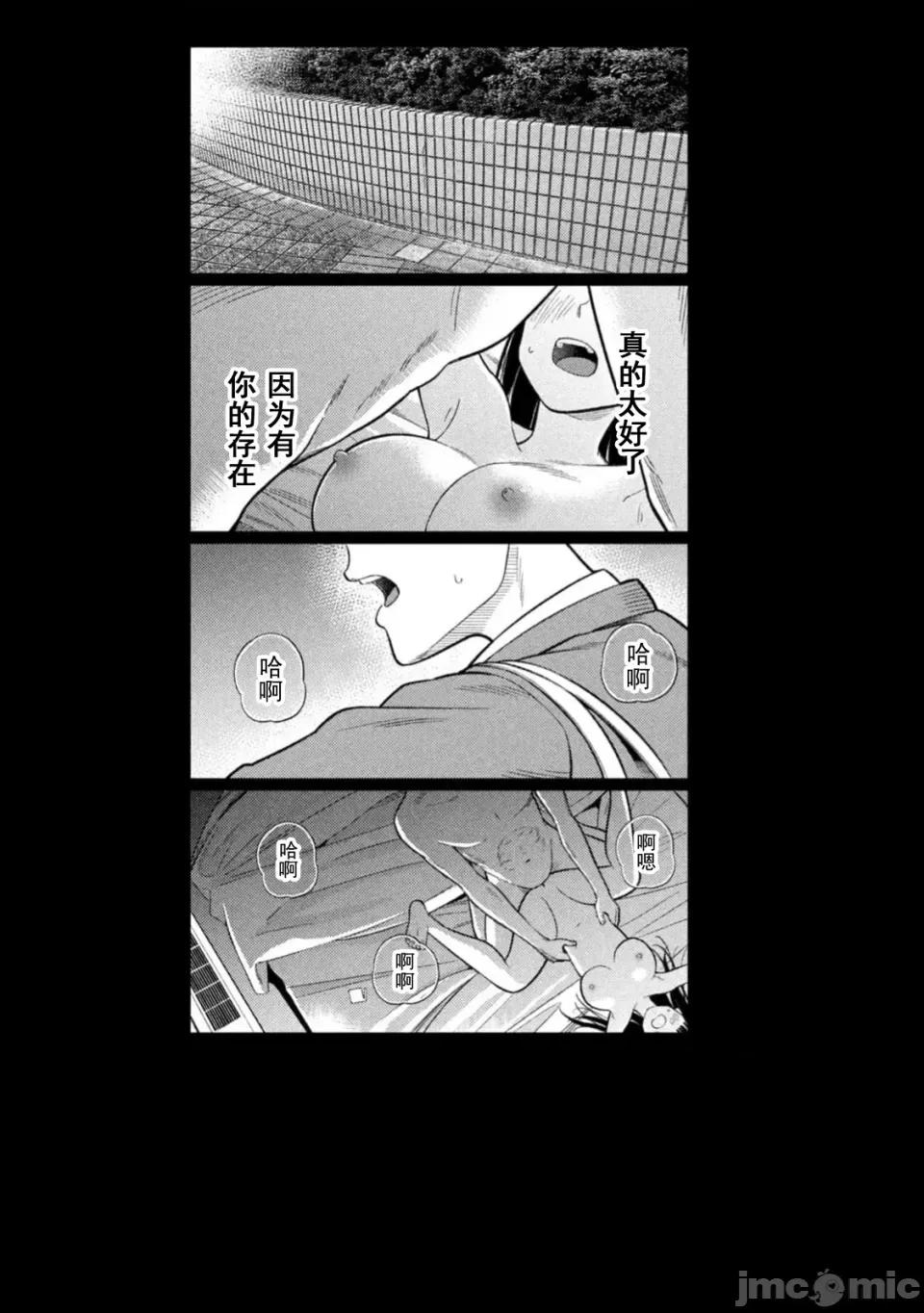 街角的情歌 交错情热 ~街角的情歌~ /醒同交欢 [御池慧/桂あいり]カラミざかり 街角のラブソング 第3页