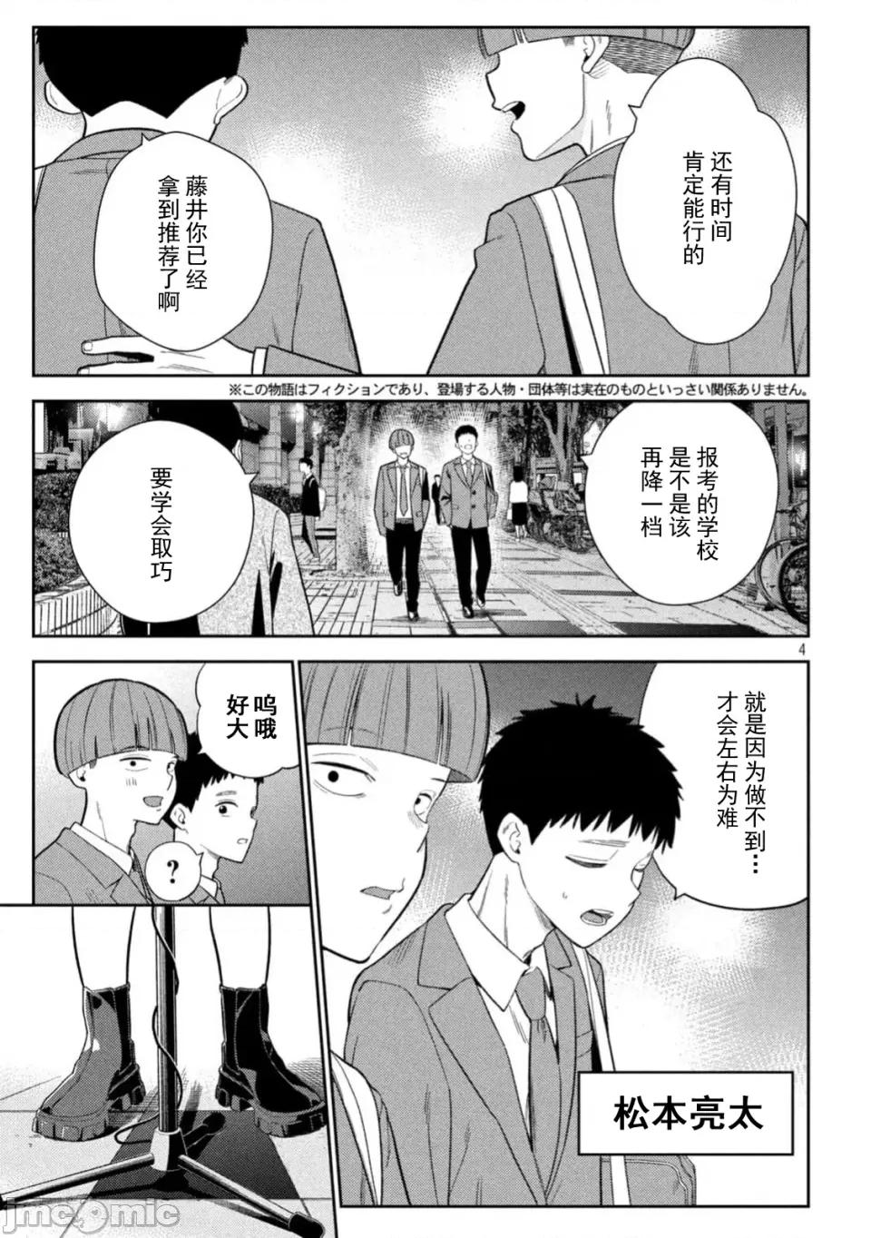 街角的情歌 交错情热 ~街角的情歌~ /醒同交欢 [御池慧/桂あいり]カラミざかり 街角のラブソング 第4页