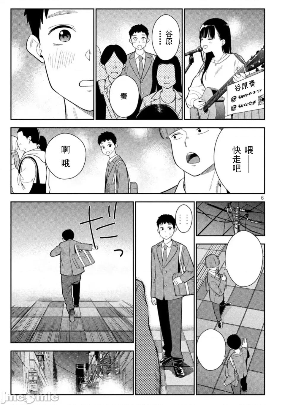 街角的情歌 交错情热 ~街角的情歌~ /醒同交欢 [御池慧/桂あいり]カラミざかり 街角のラブソング 第6页