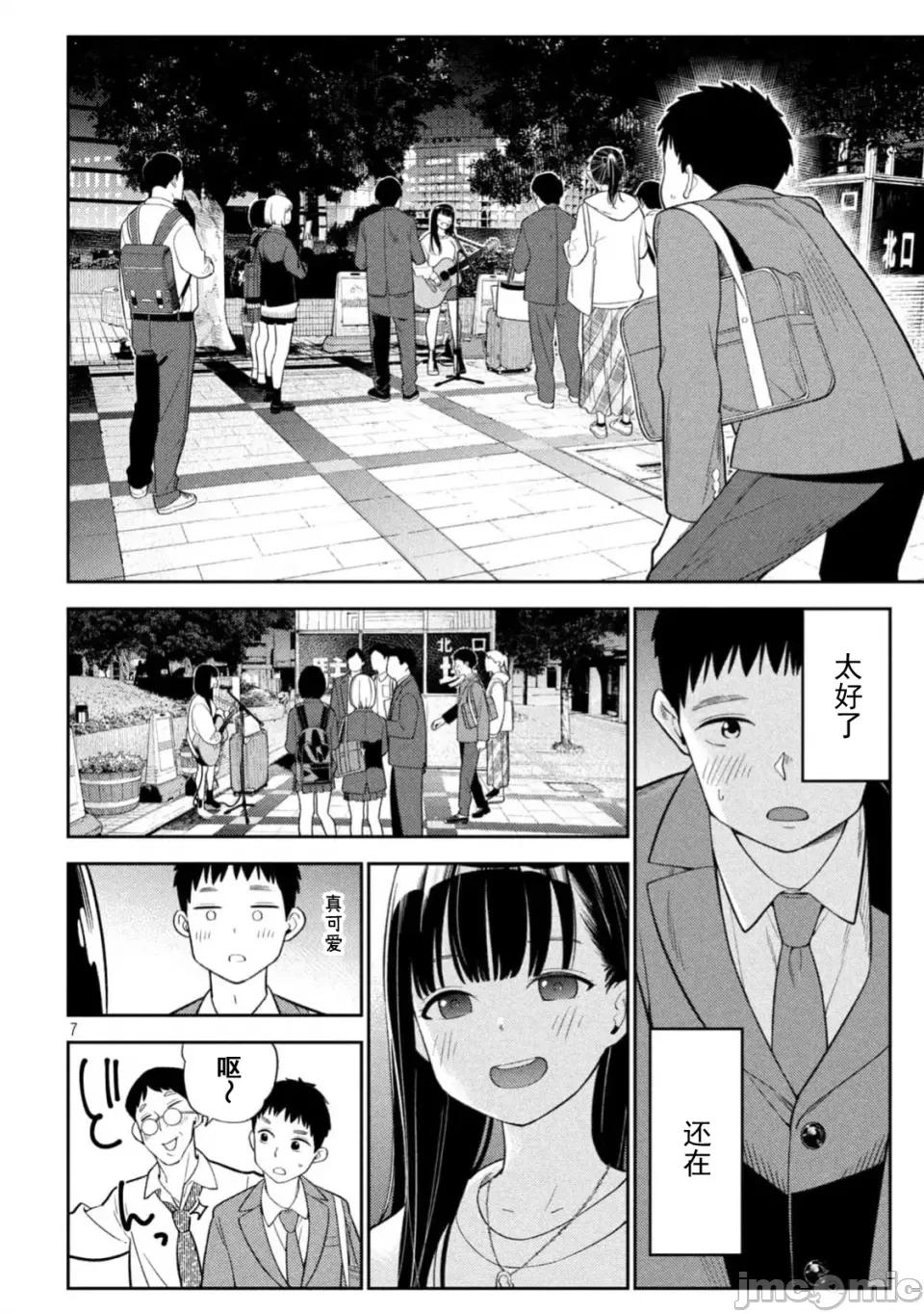 街角的情歌 交错情热 ~街角的情歌~ /醒同交欢 [御池慧/桂あいり]カラミざかり 街角のラブソング 第7页