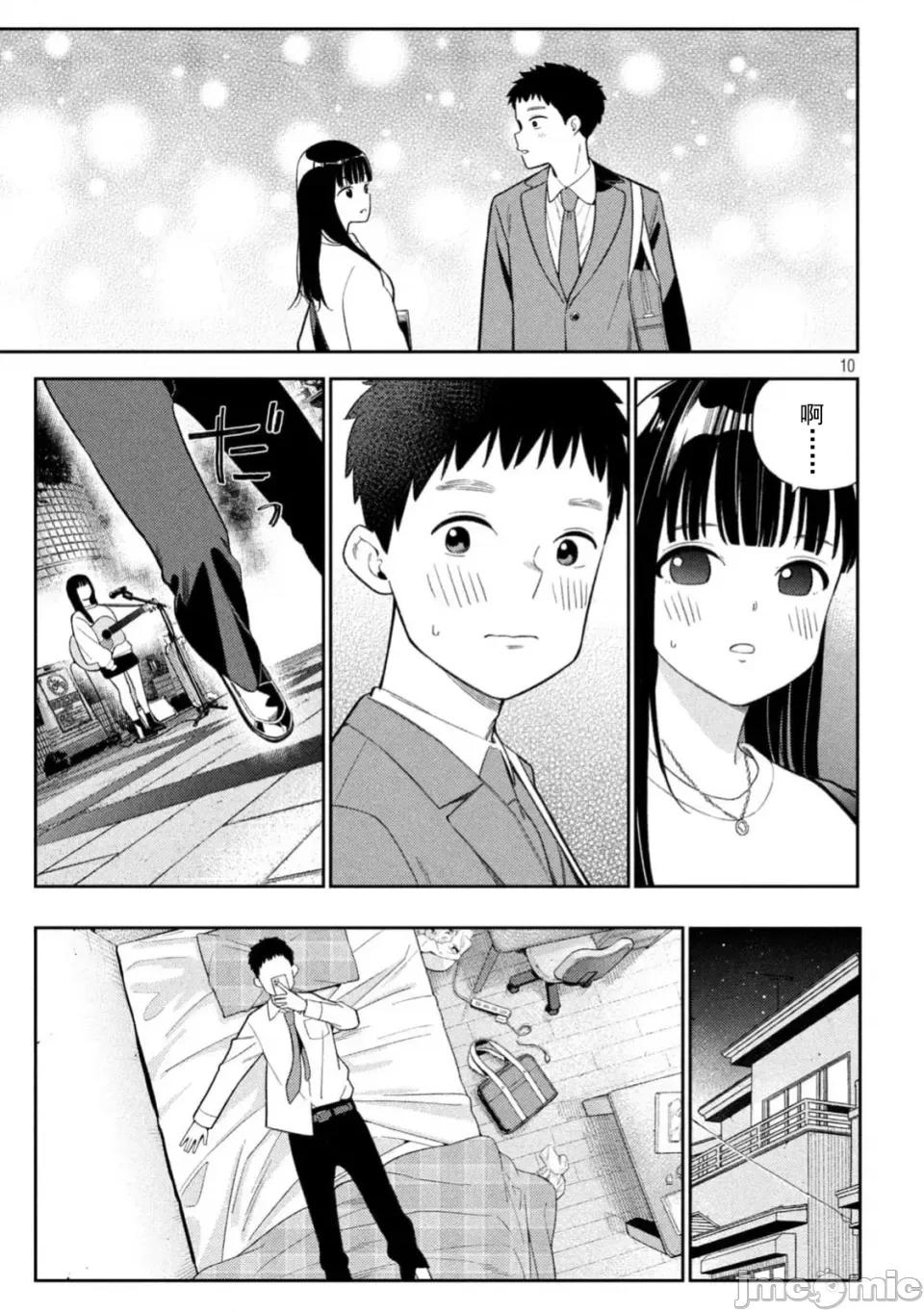 街角的情歌 交错情热 ~街角的情歌~ /醒同交欢 [御池慧/桂あいり]カラミざかり 街角のラブソング 第10页