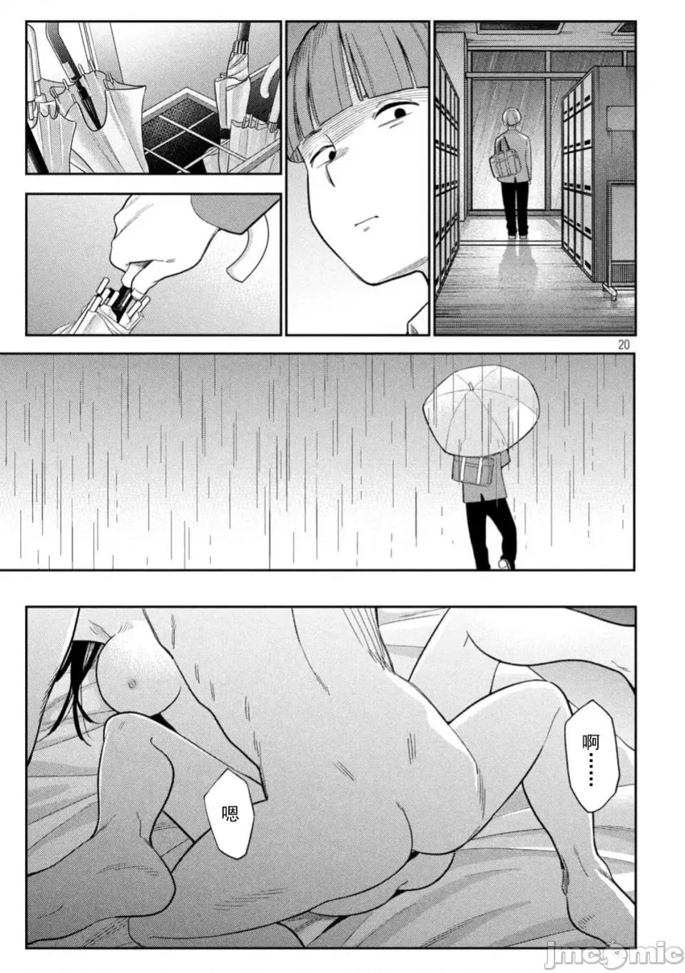 街角的情歌 交错情热 ~街角的情歌~ /醒同交欢 [御池慧/桂あいり]カラミざかり 街角のラブソング 第20页