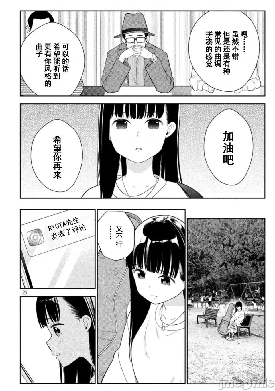 街角的情歌 交错情热 ~街角的情歌~ /醒同交欢 [御池慧/桂あいり]カラミざかり 街角のラブソング 第25页